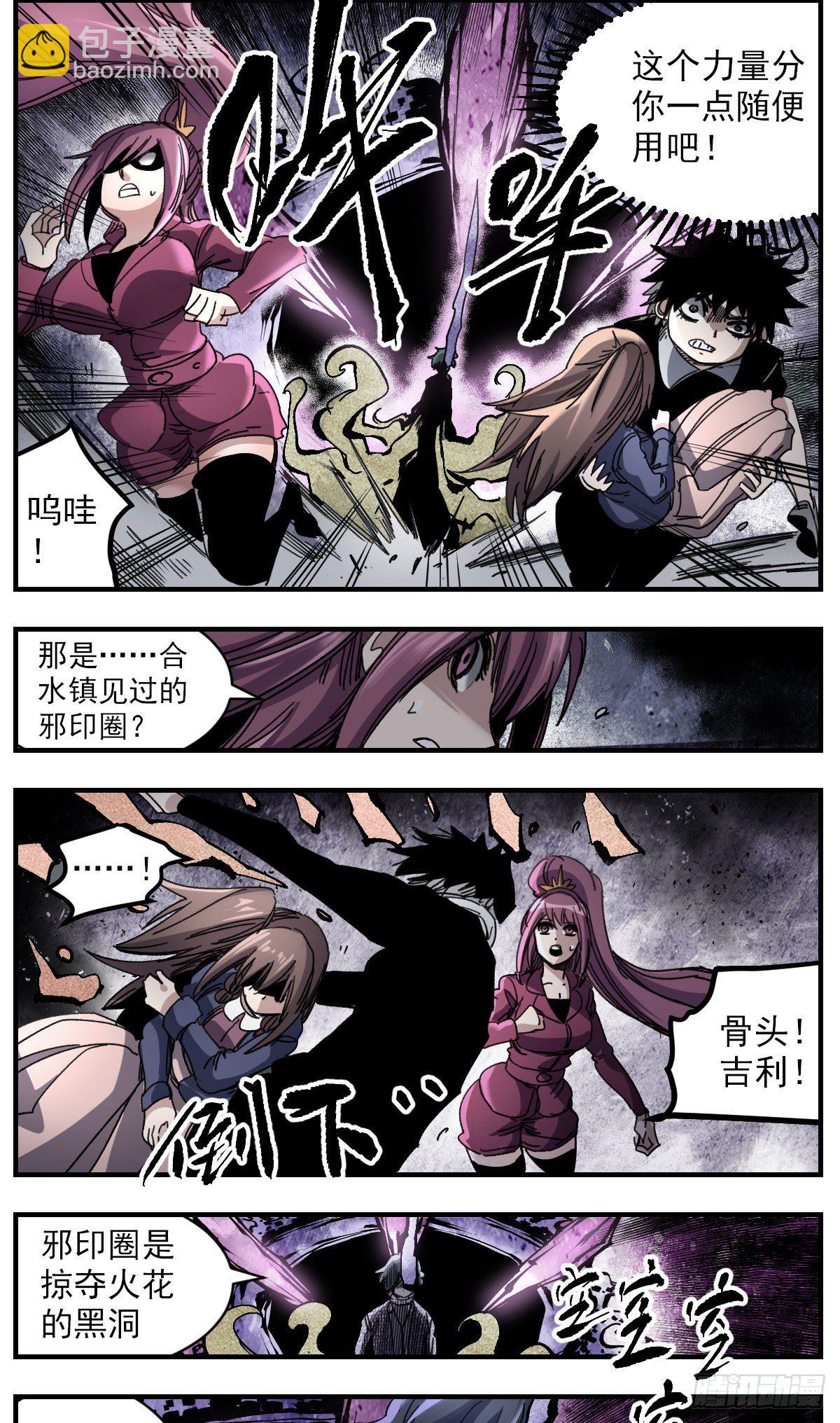 94 安安黎-第116话