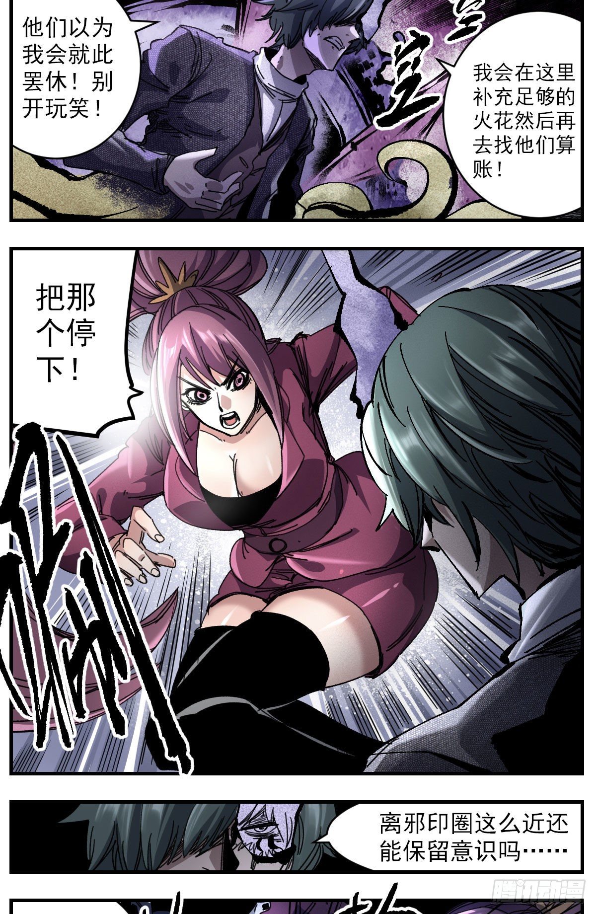 94 安安黎-第116话