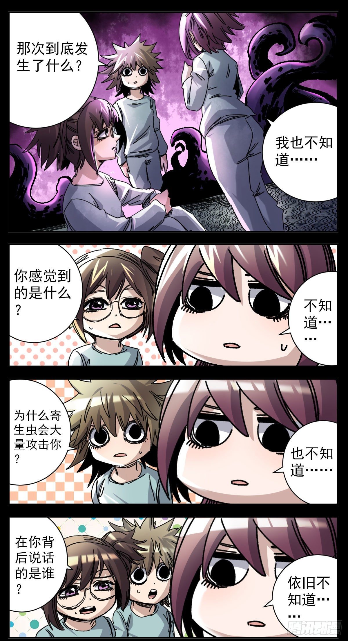 96 抱抱攻击-第118话