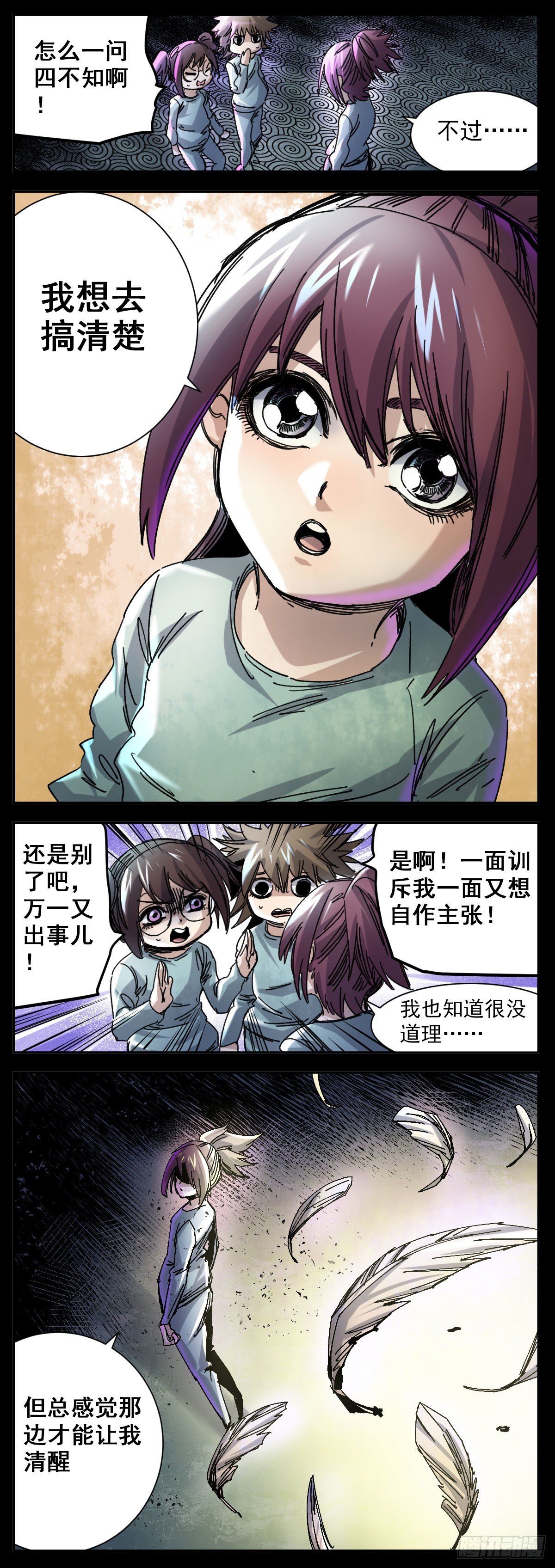 96 抱抱攻击-第118话