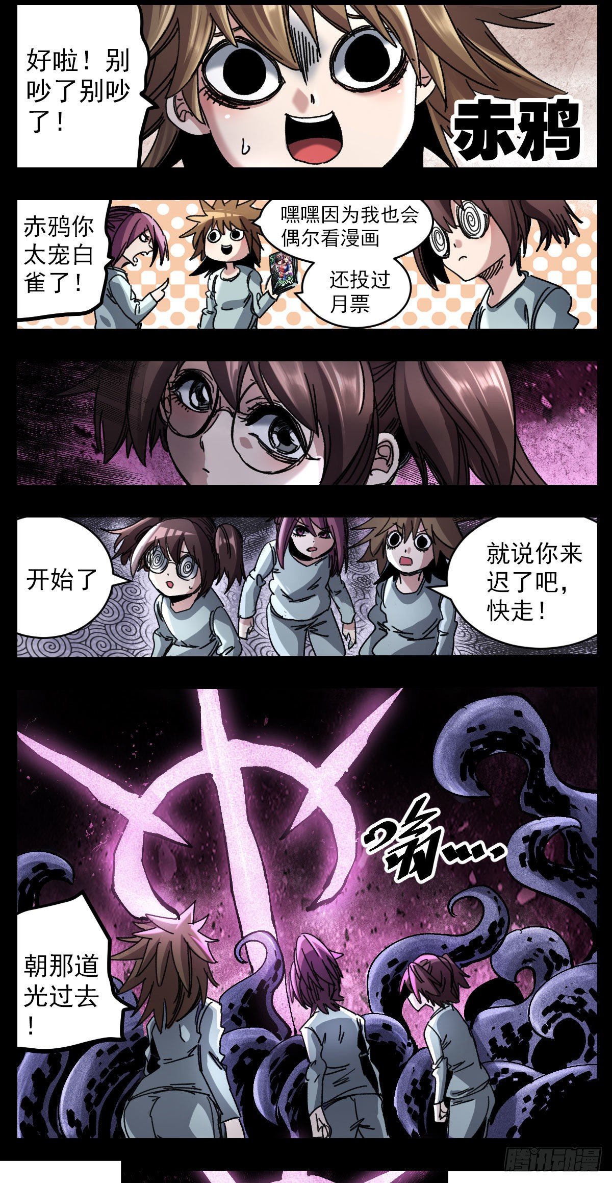 96 抱抱攻击-第118话