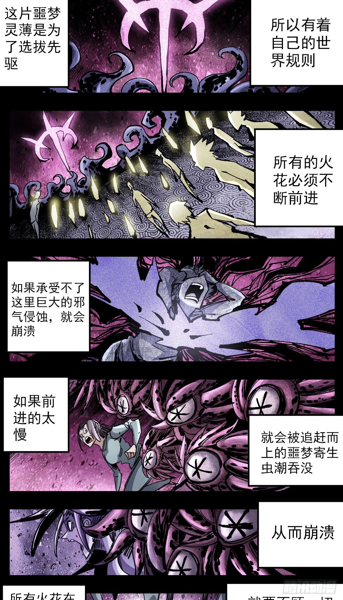 96 抱抱攻击-第118话