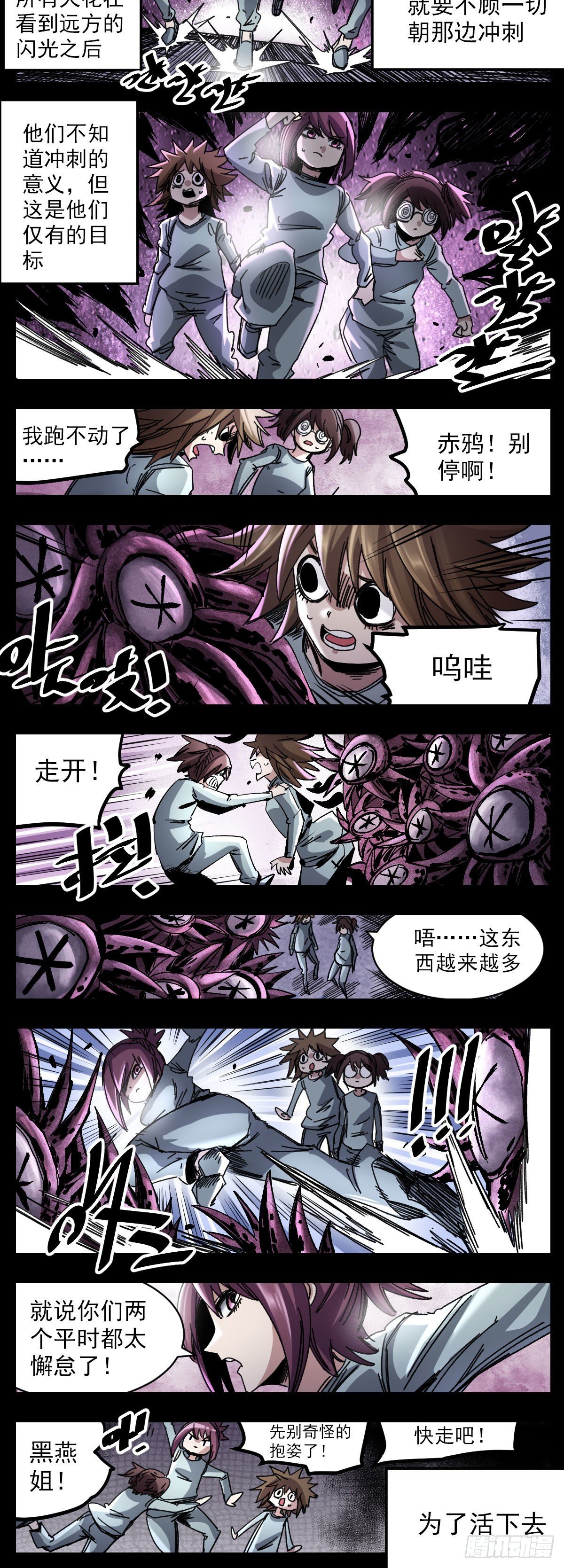 96 抱抱攻击-第118话