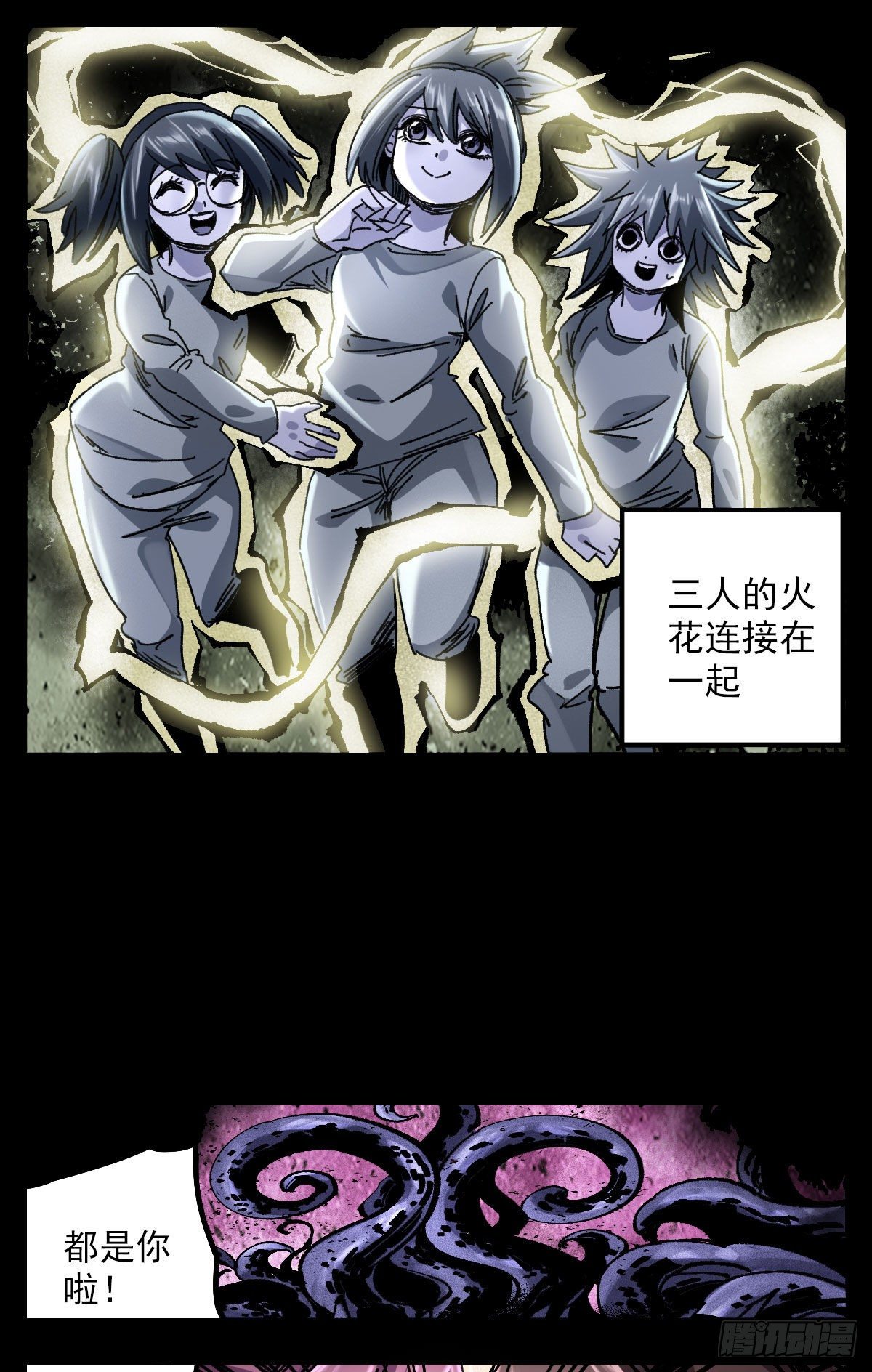 96 抱抱攻击-第118话