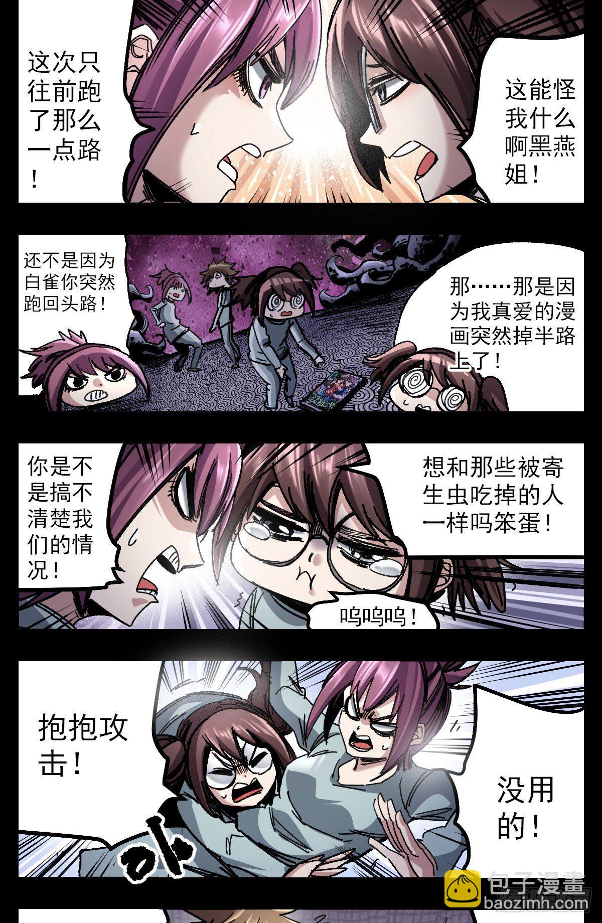 96 抱抱攻击-第118话