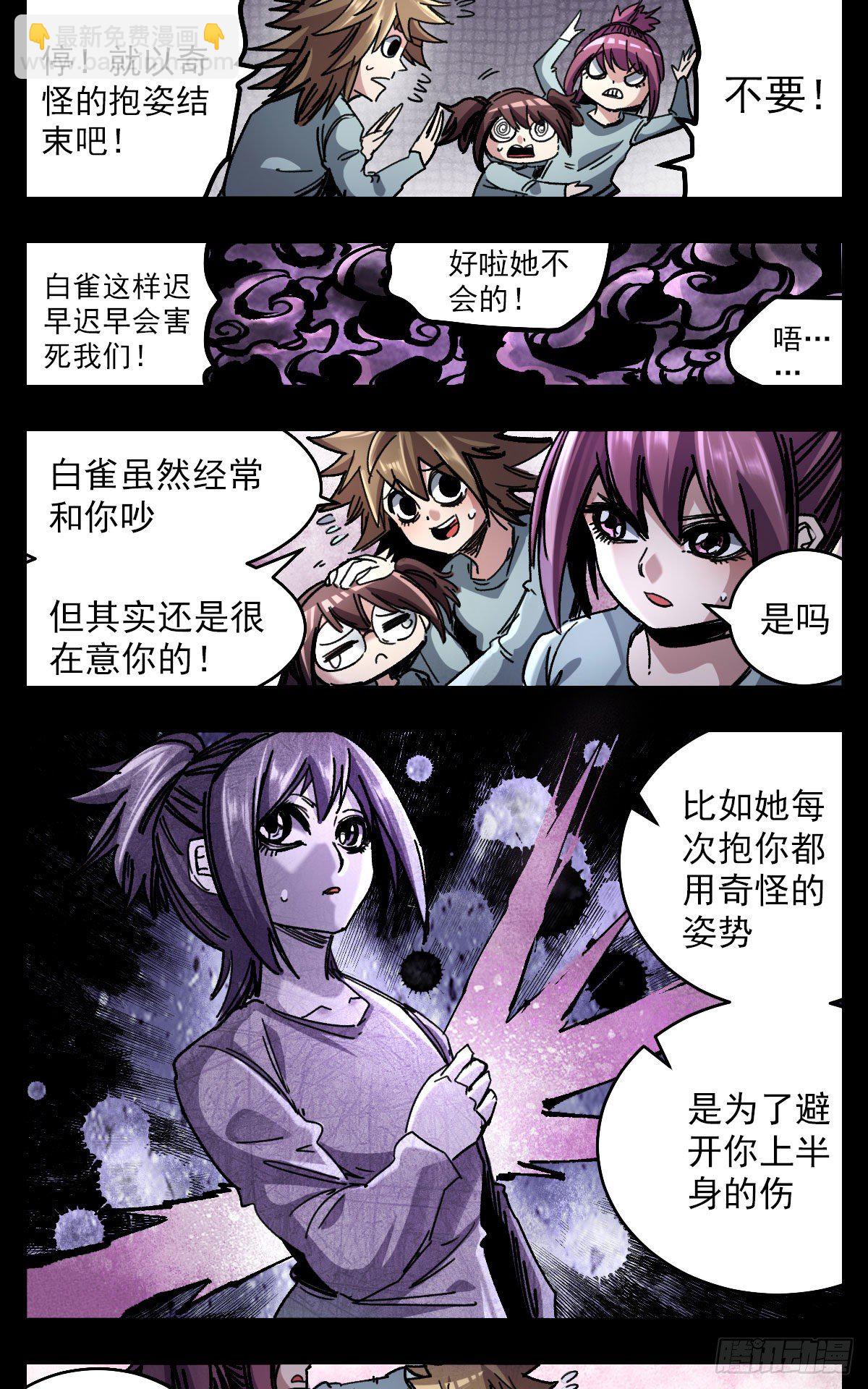 96 抱抱攻击-第118话