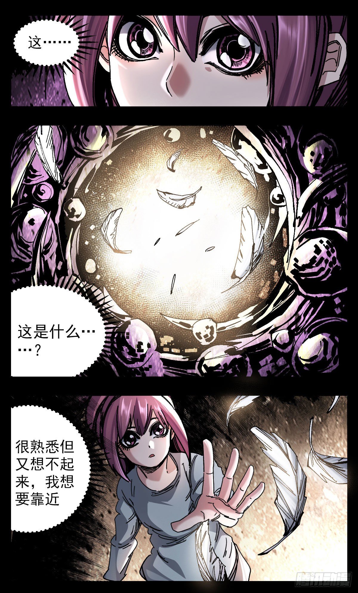 96 抱抱攻击-第118话