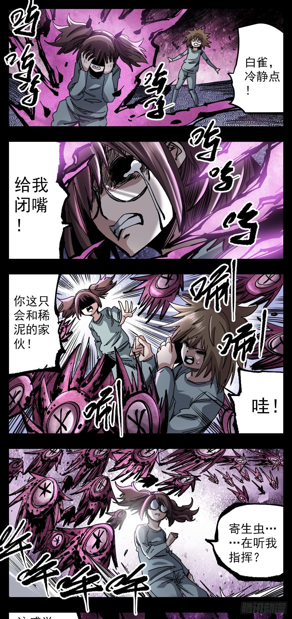 98 背叛的苦恼你来尝-第120话