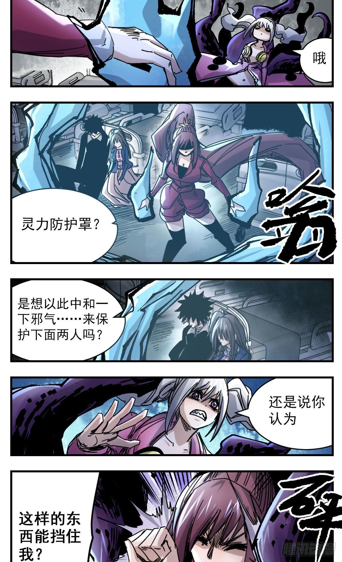 98 背叛的苦恼你来尝-第120话