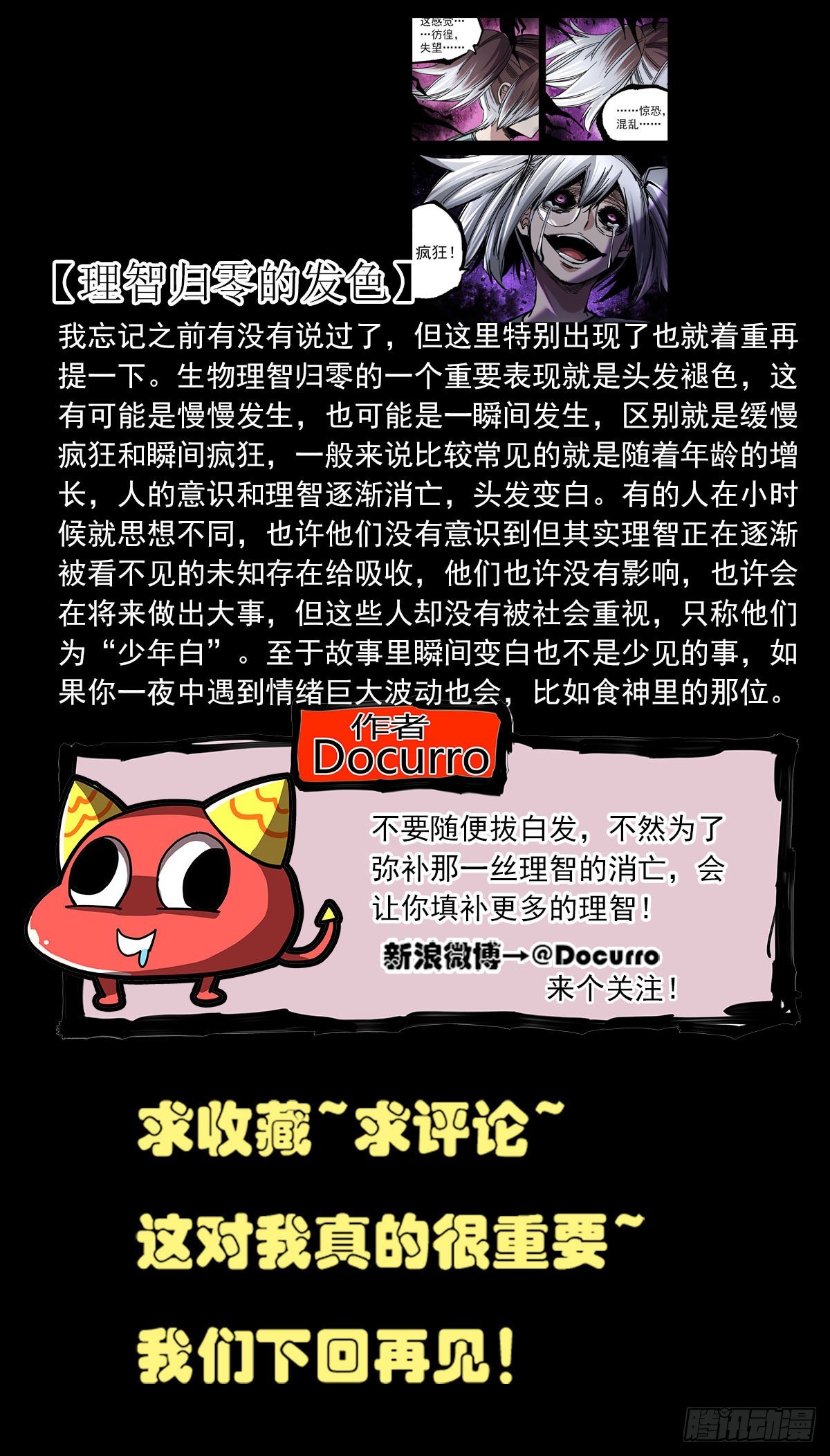 98 背叛的苦恼你来尝-第120话