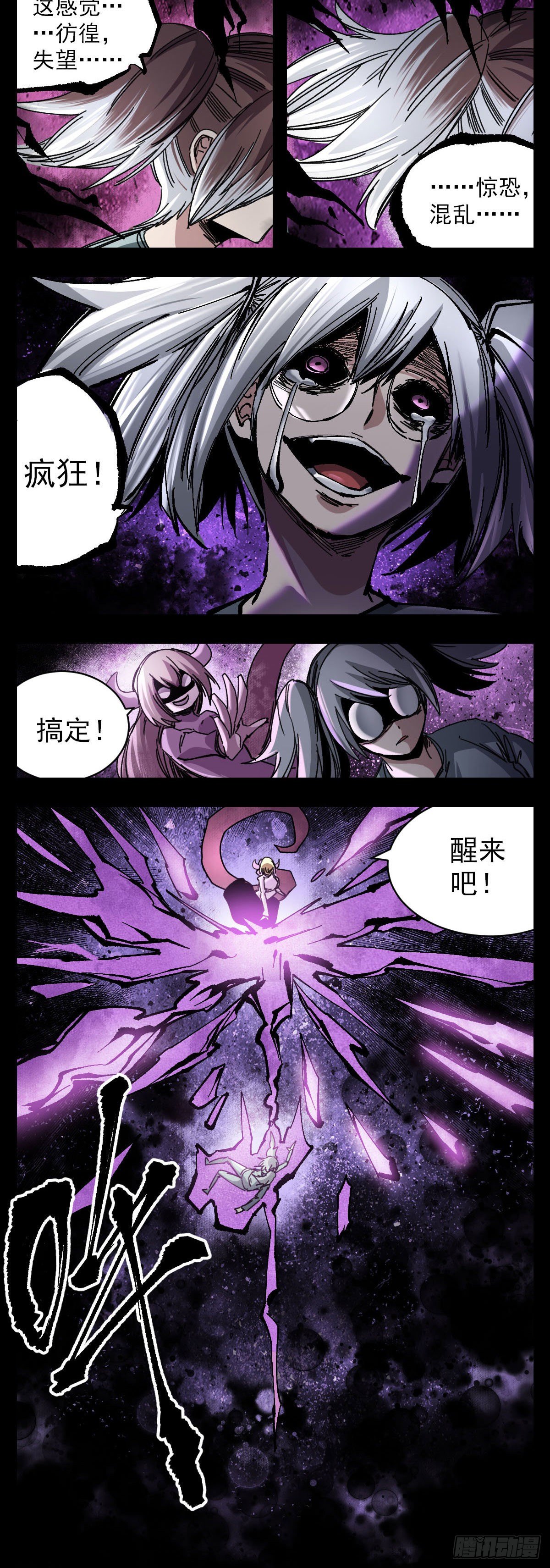 98 背叛的苦恼你来尝-第120话