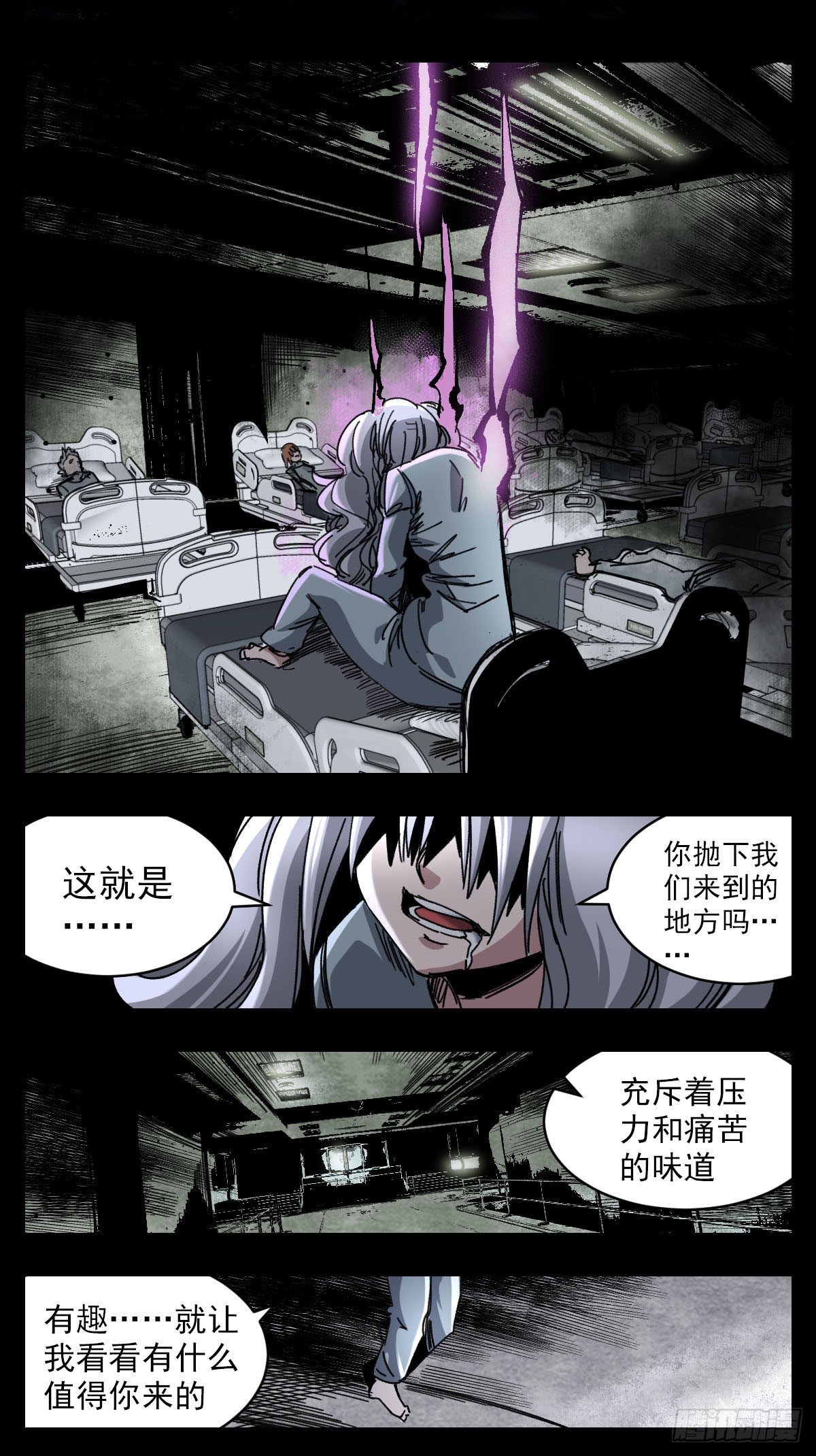 98 背叛的苦恼你来尝-第120话