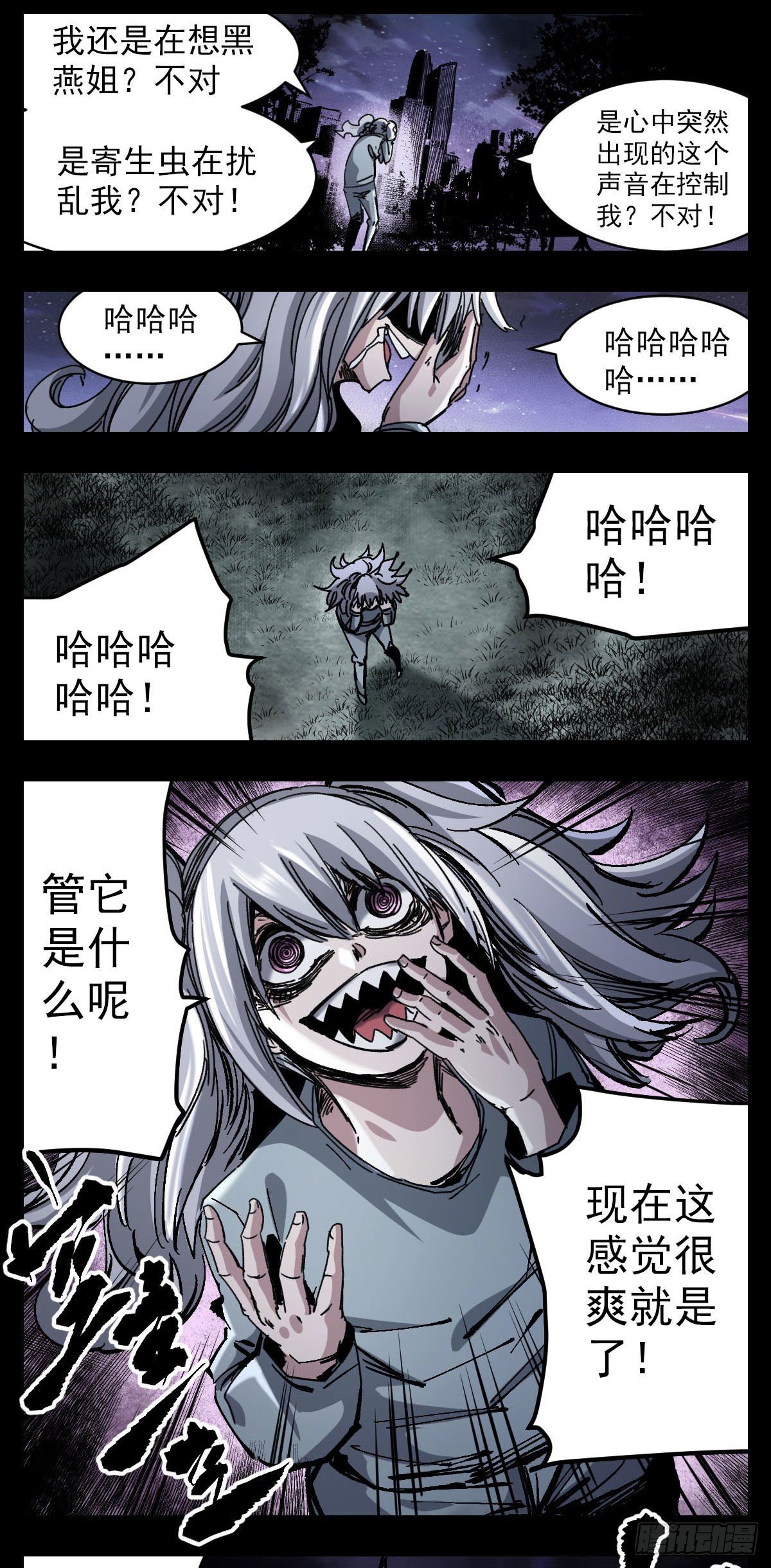 98 背叛的苦恼你来尝-第120话