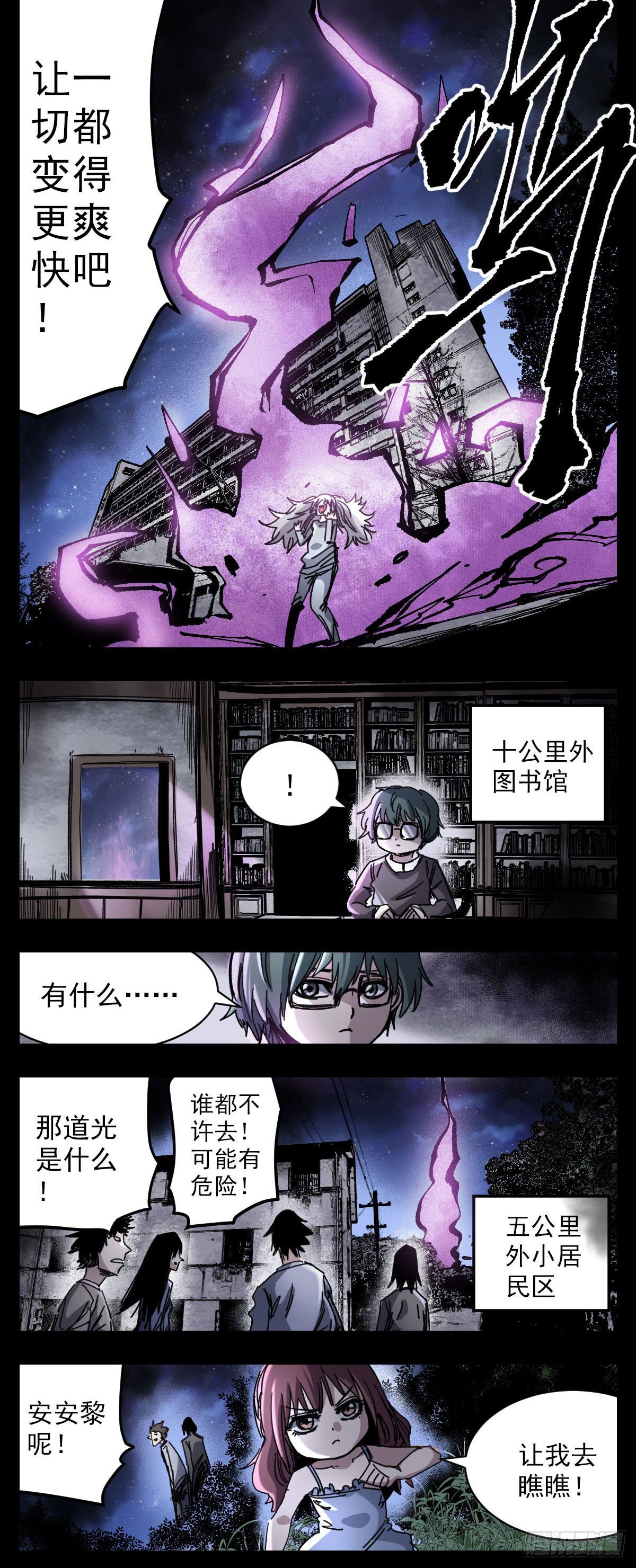 98 背叛的苦恼你来尝-第120话