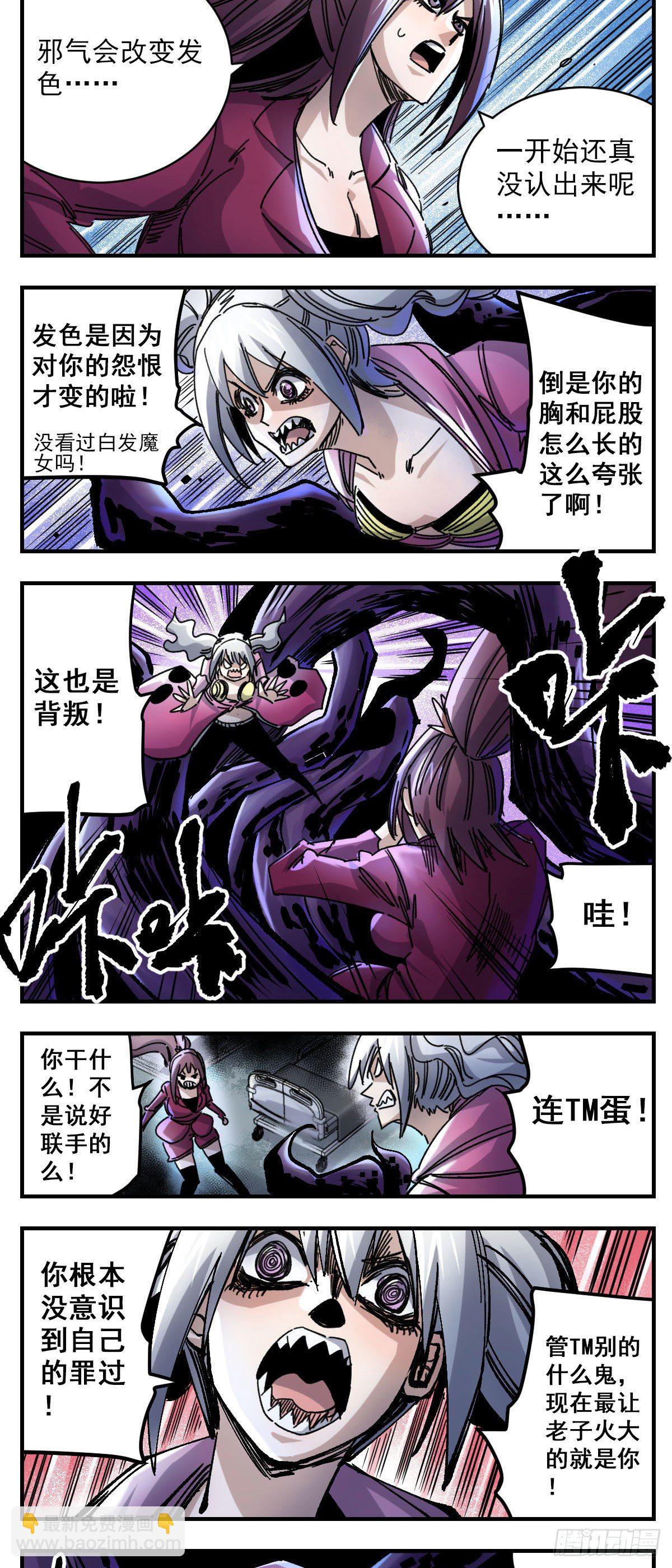 98 背叛的苦恼你来尝-第120话