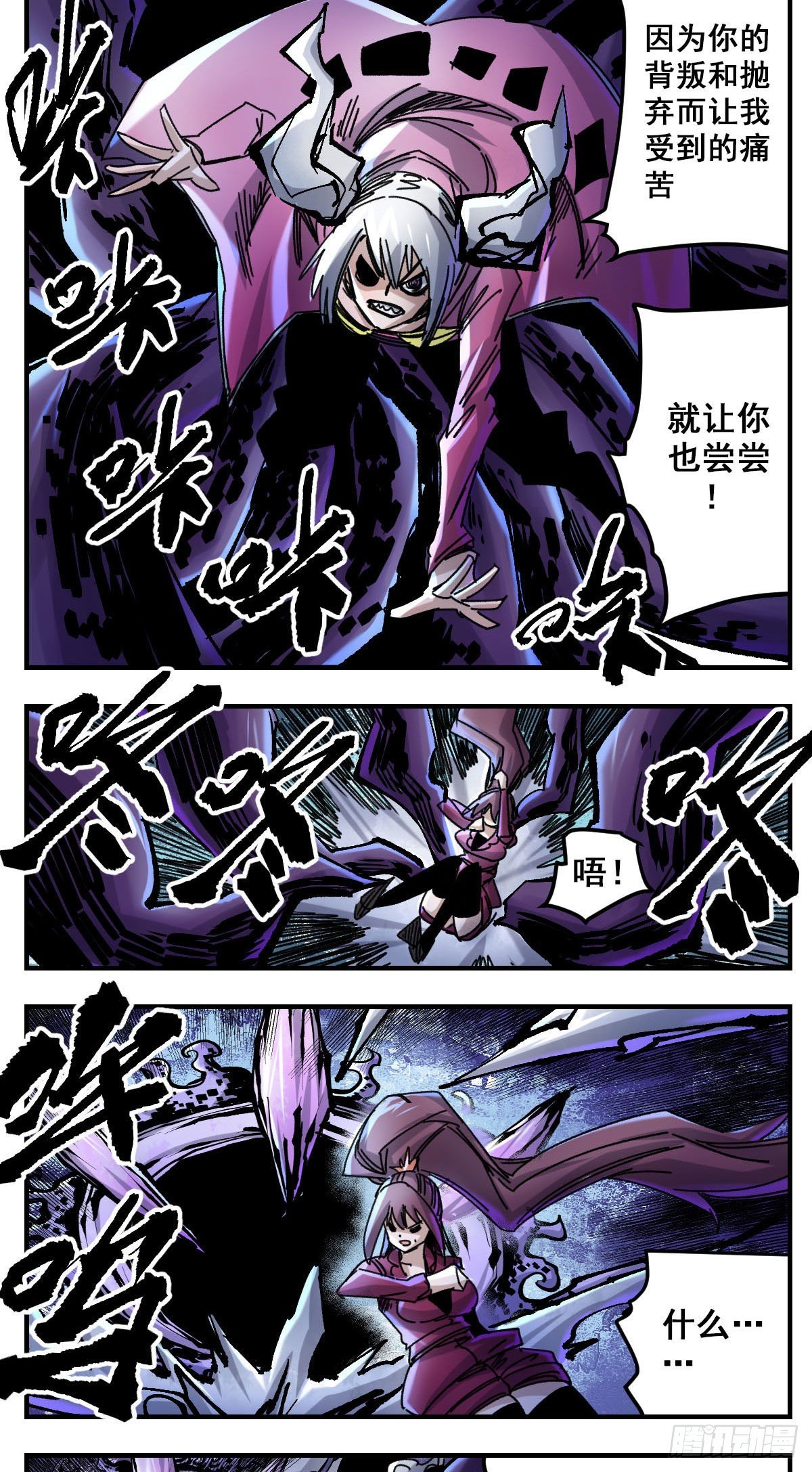 98 背叛的苦恼你来尝-第120话