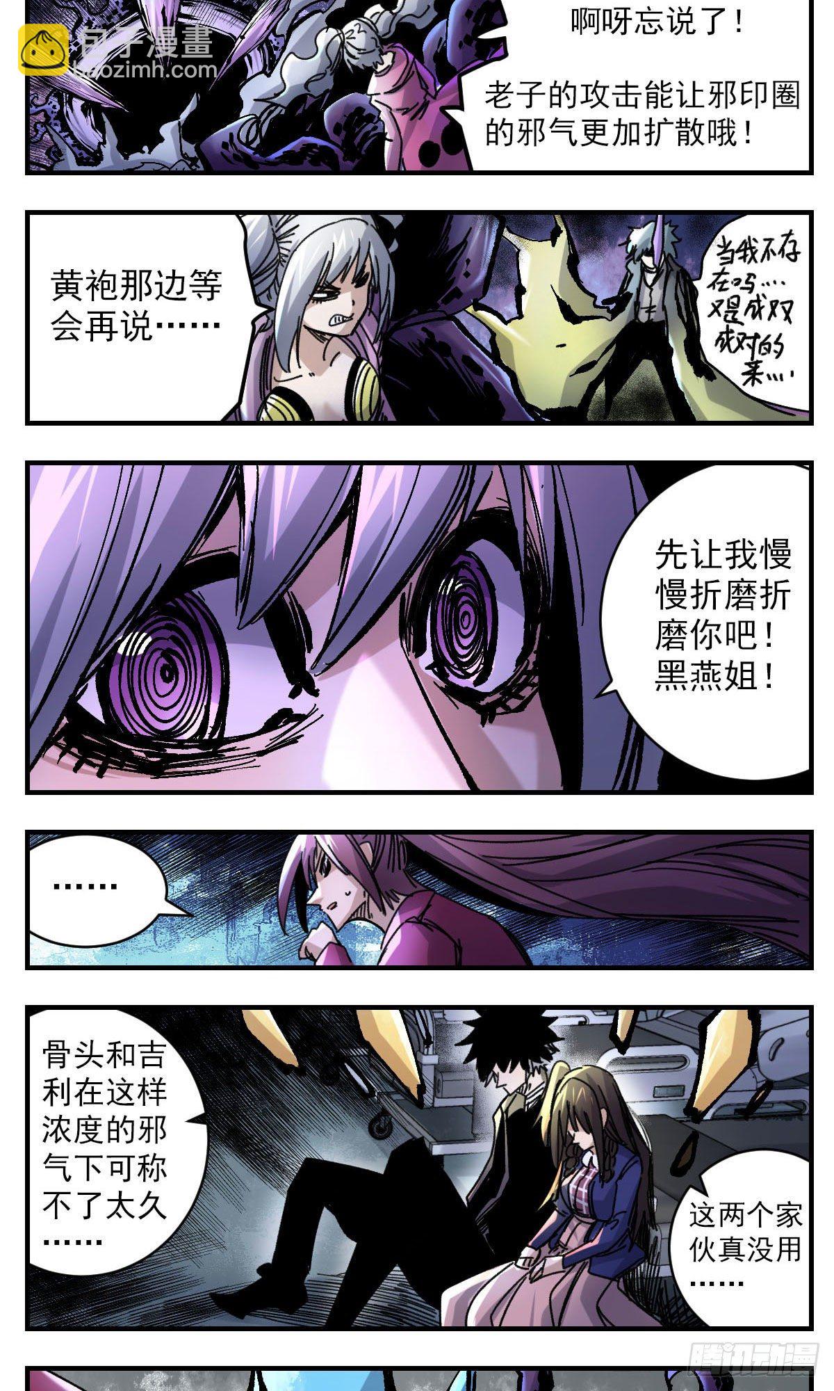 98 背叛的苦恼你来尝-第120话