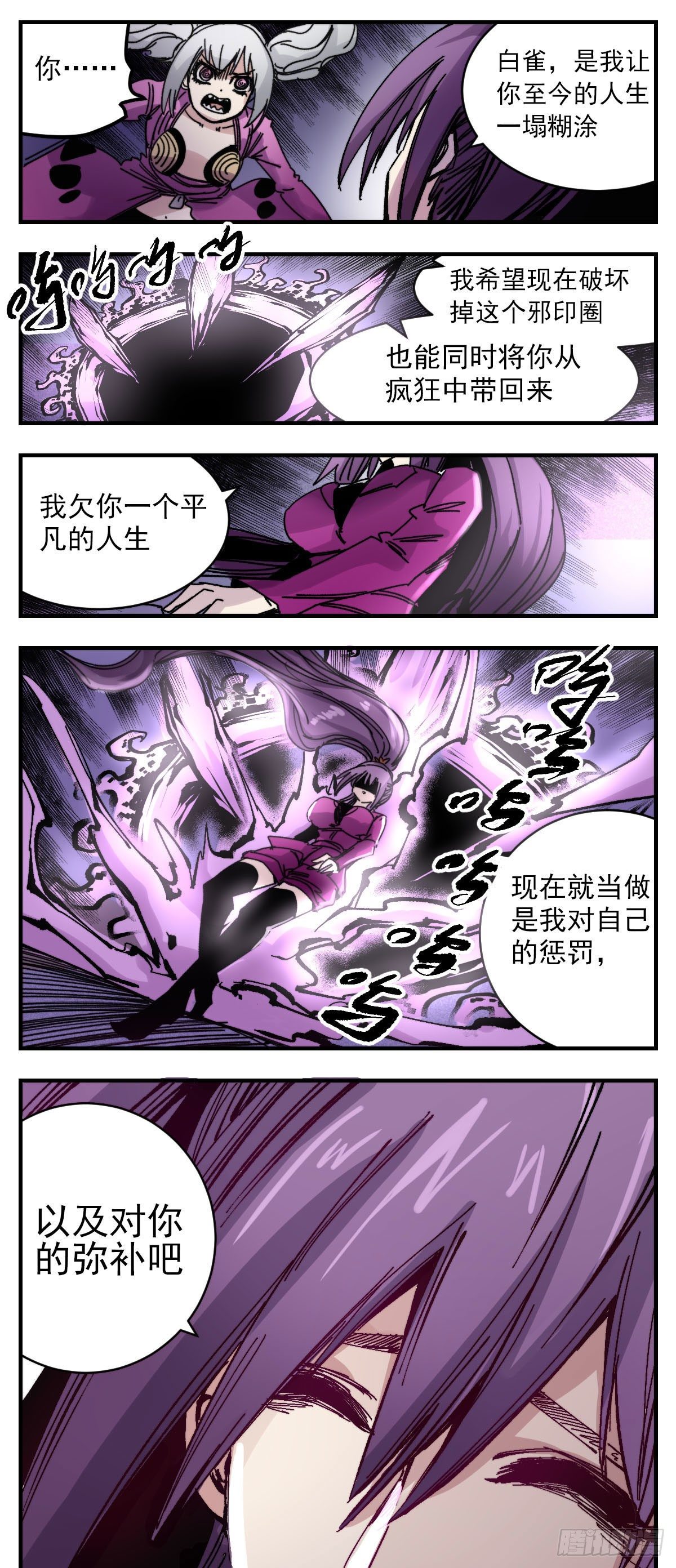 100 弥补-第122话