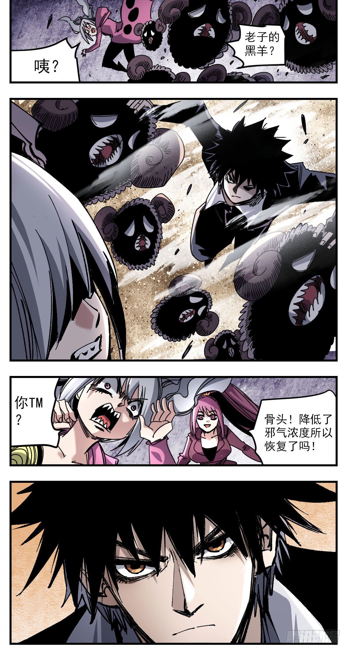 100 弥补-第122话