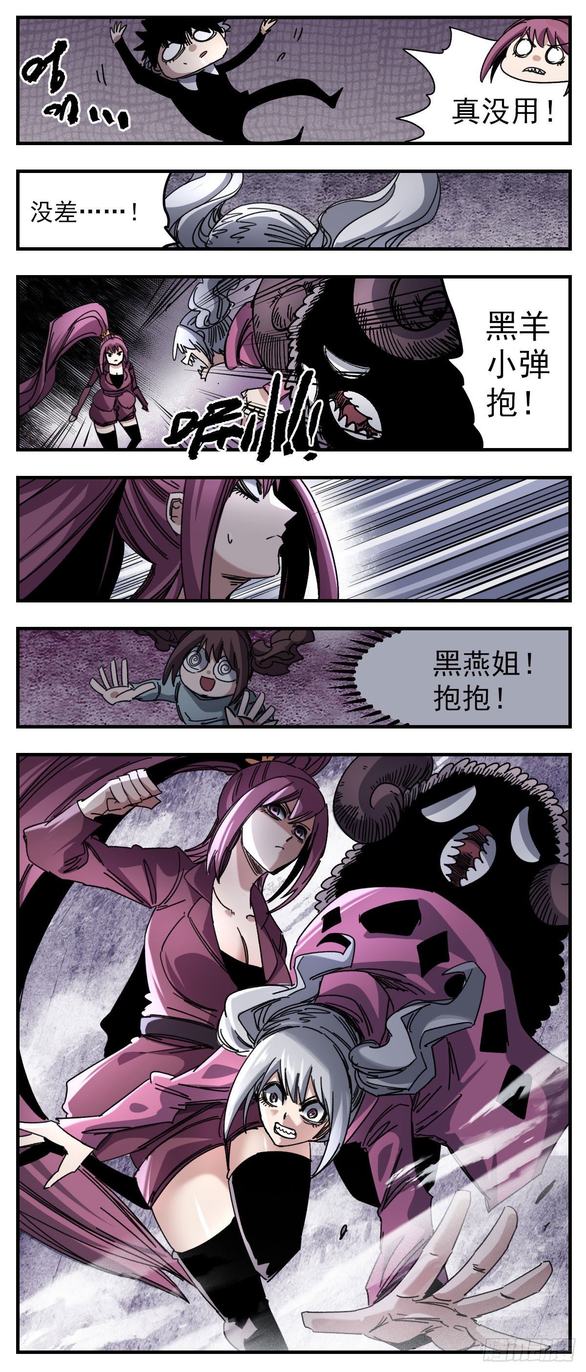 100 弥补-第122话