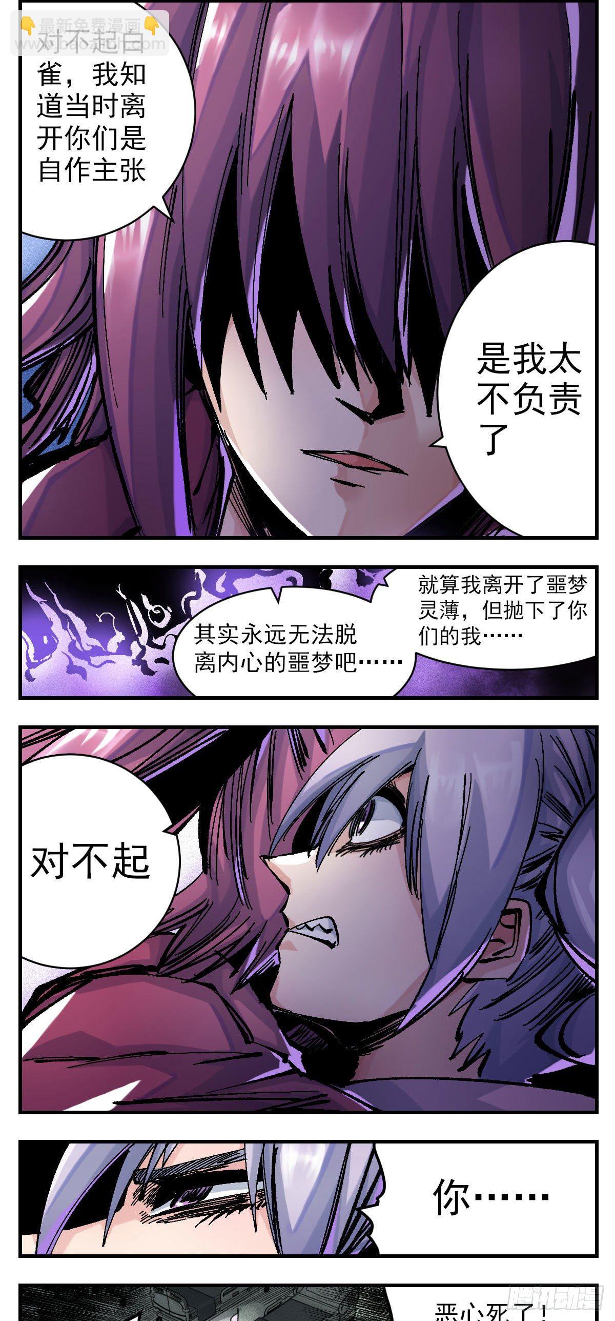 100 弥补-第122话