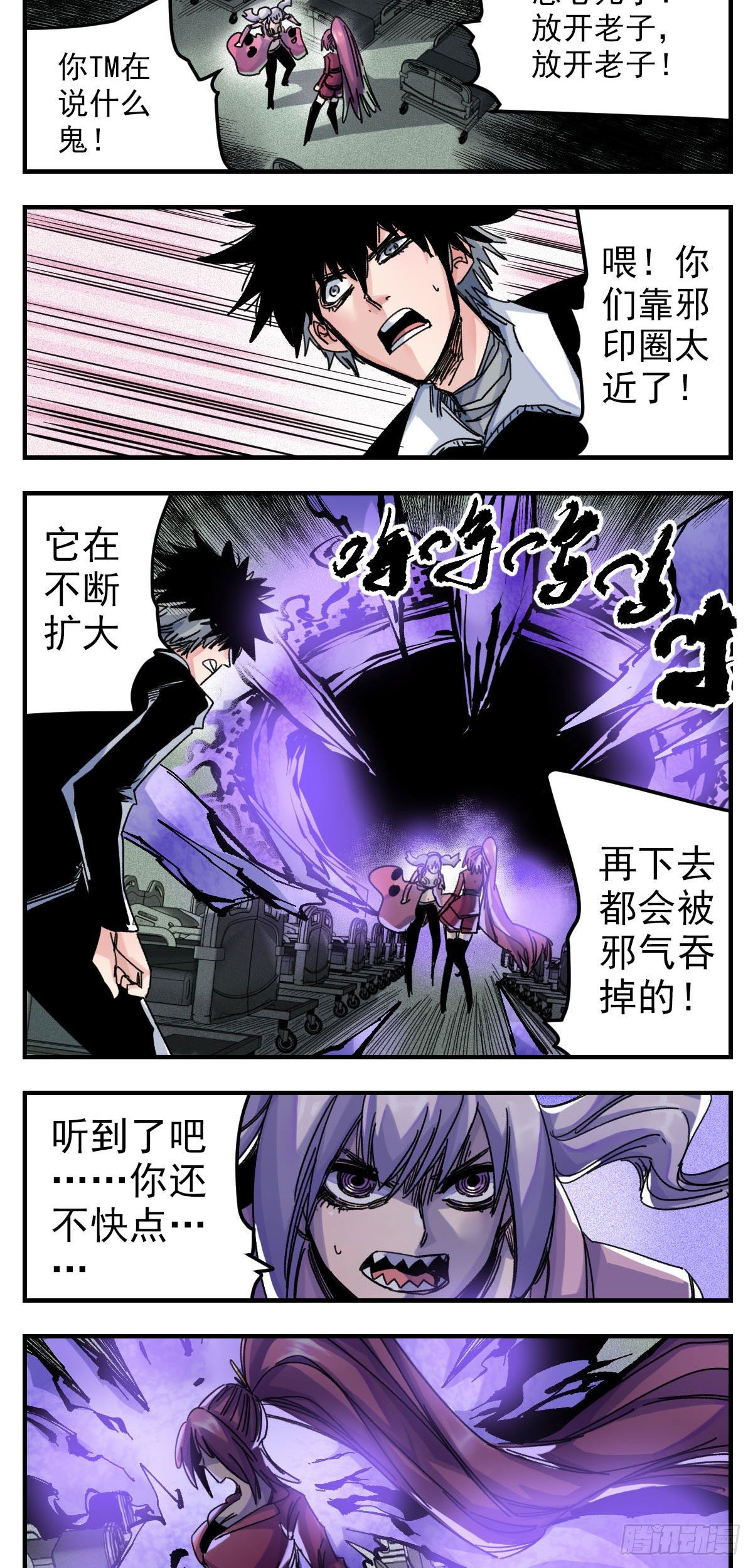 100 弥补-第122话