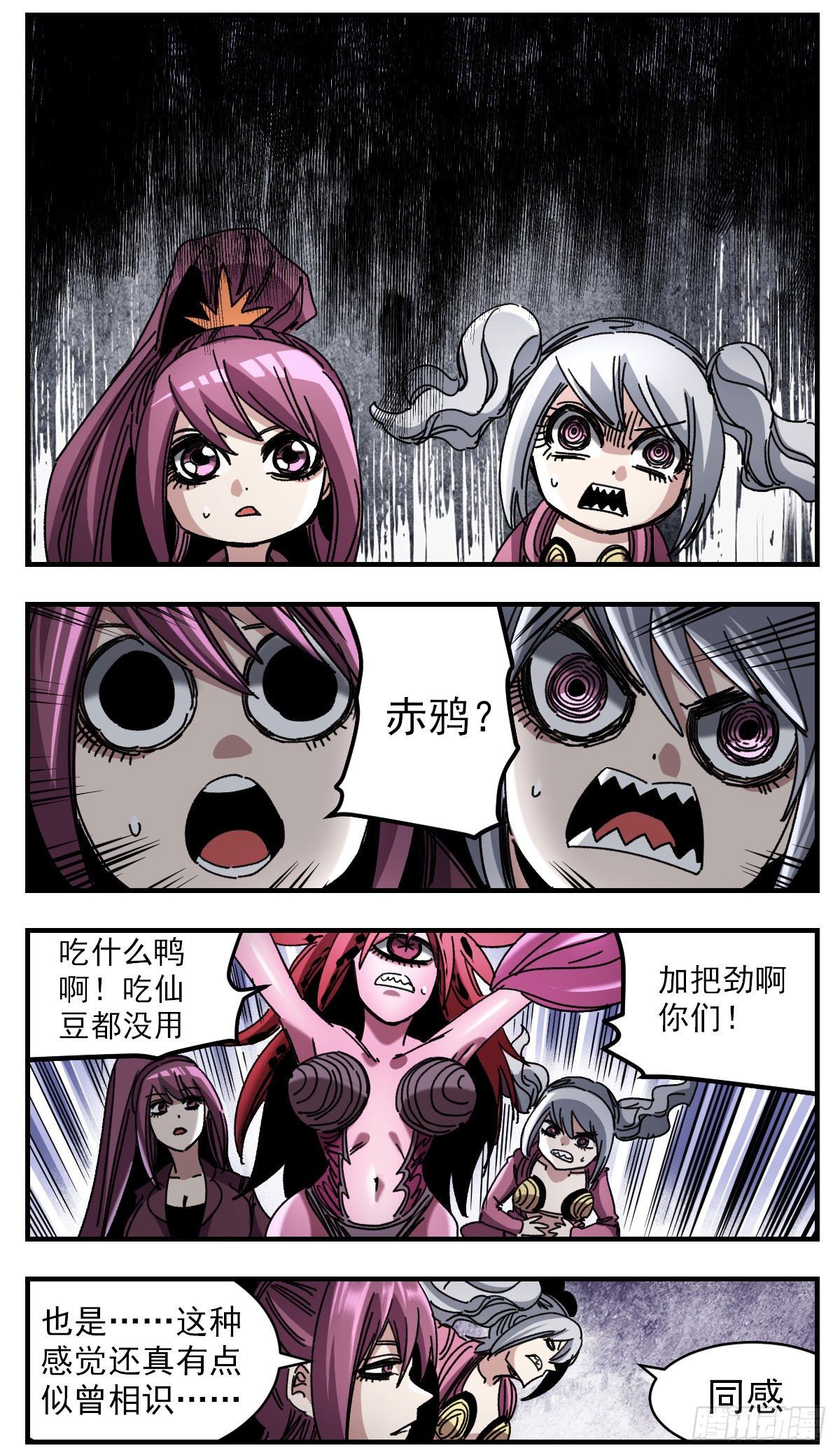 102 展翅翱翔-第124话