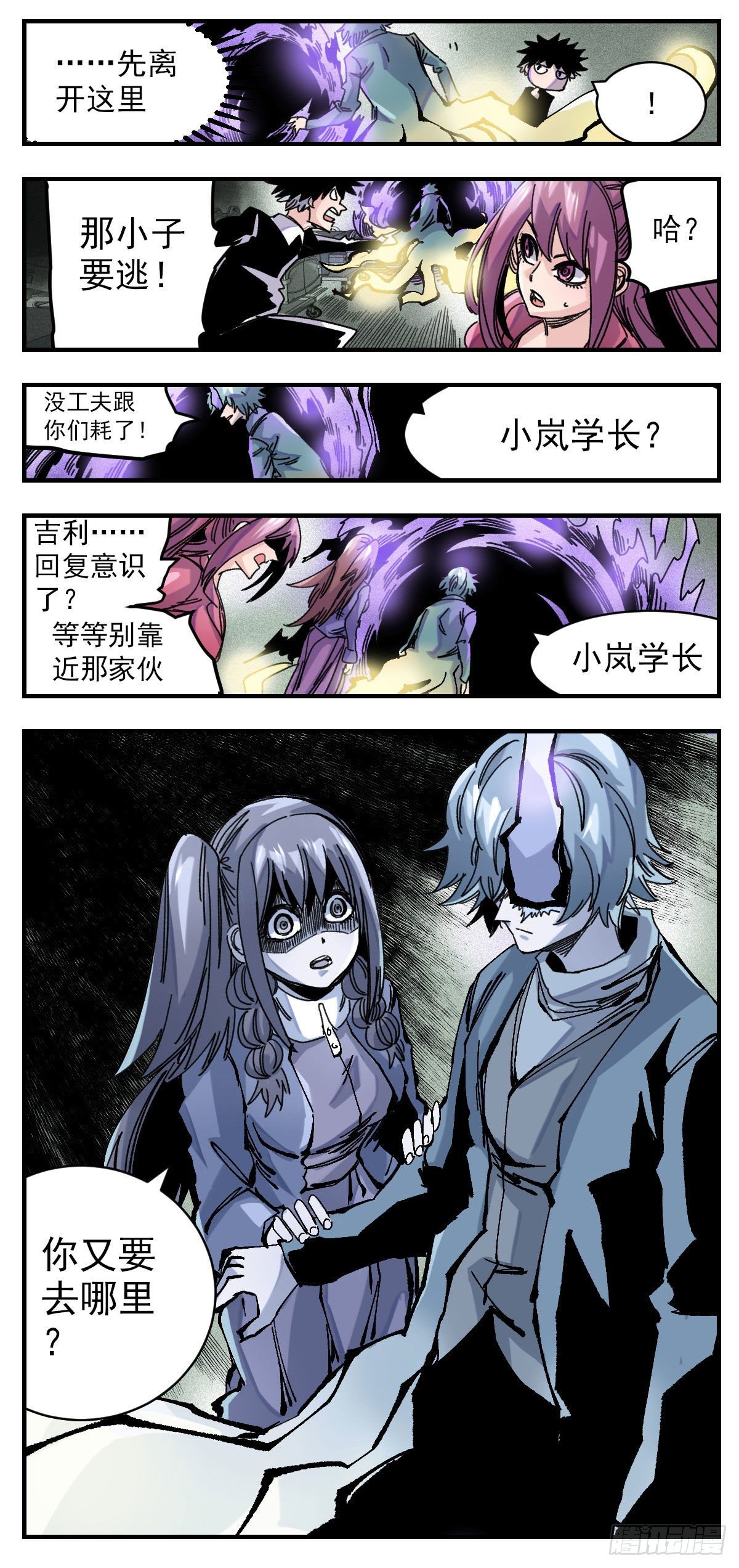 102 展翅翱翔-第124话