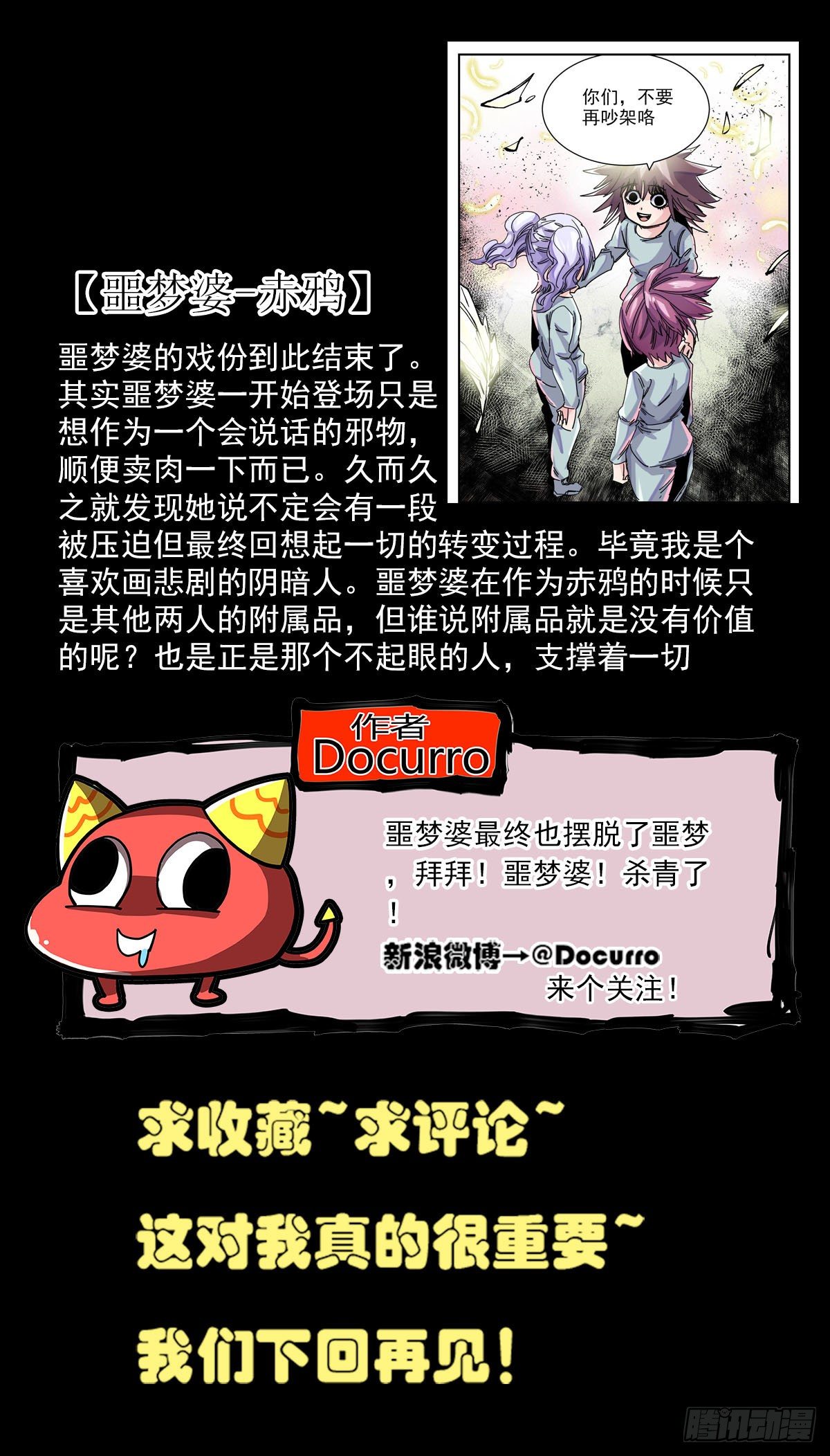 102 展翅翱翔-第124话