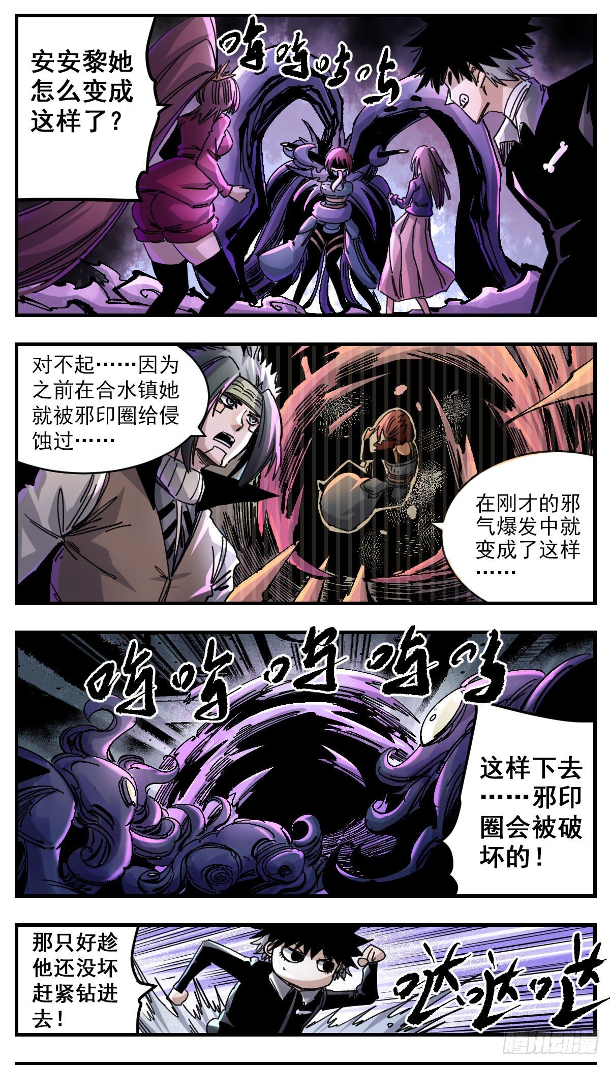 104 黄泉馆-第126话