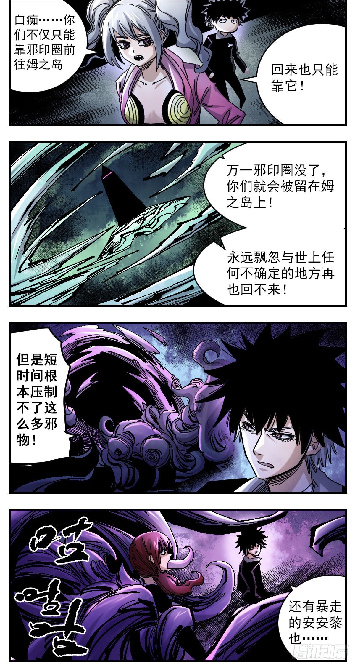 104 黄泉馆-第126话