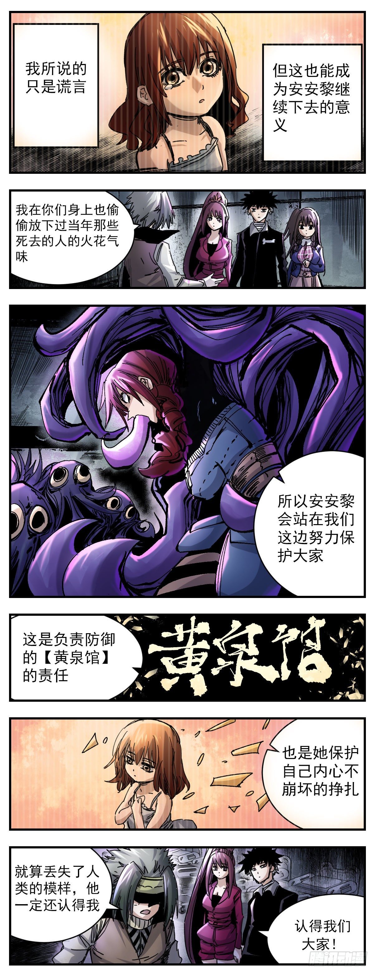 104 黄泉馆-第126话