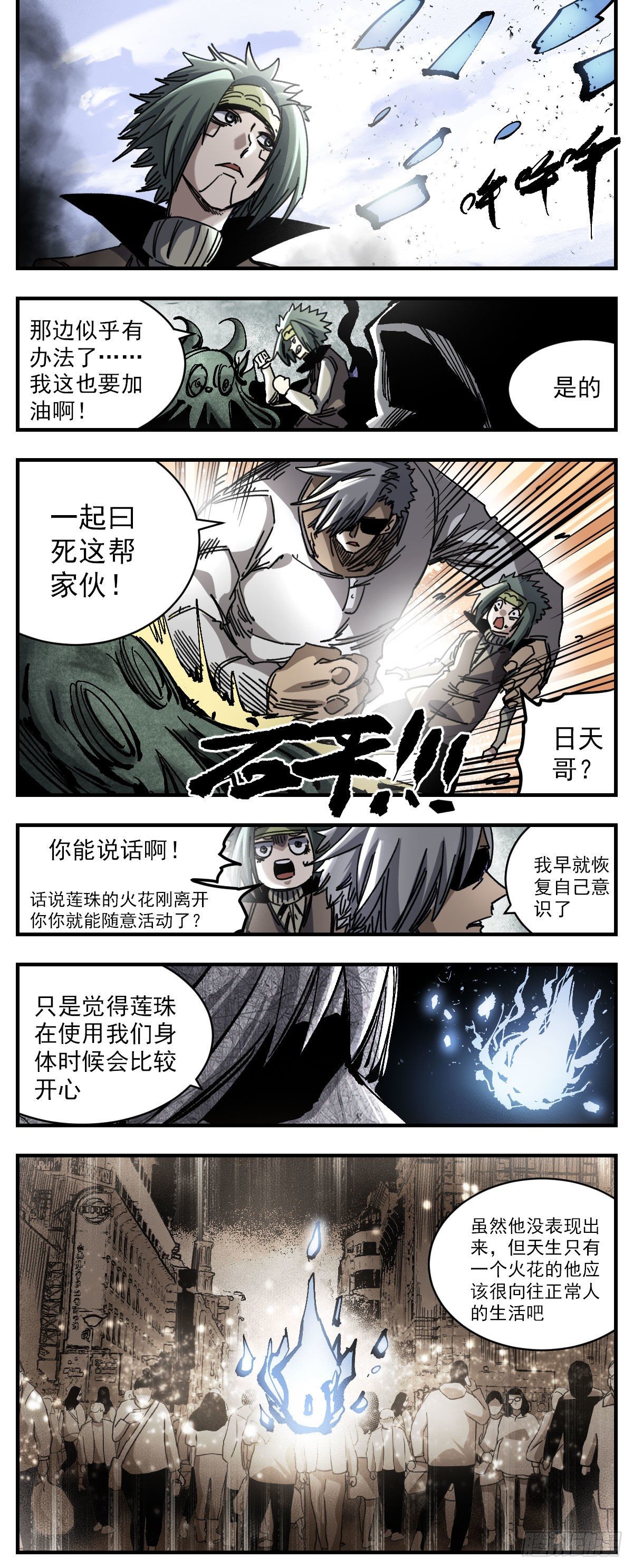 106 开始相信-第128话