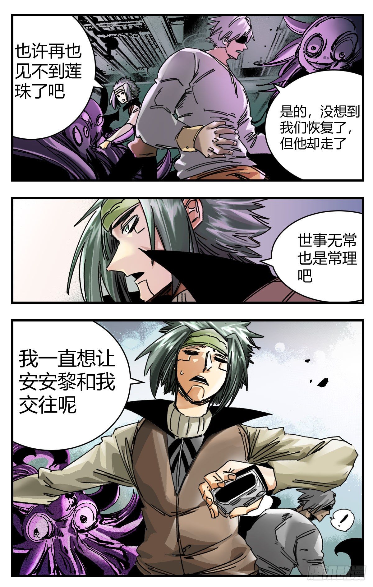 106 开始相信-第128话