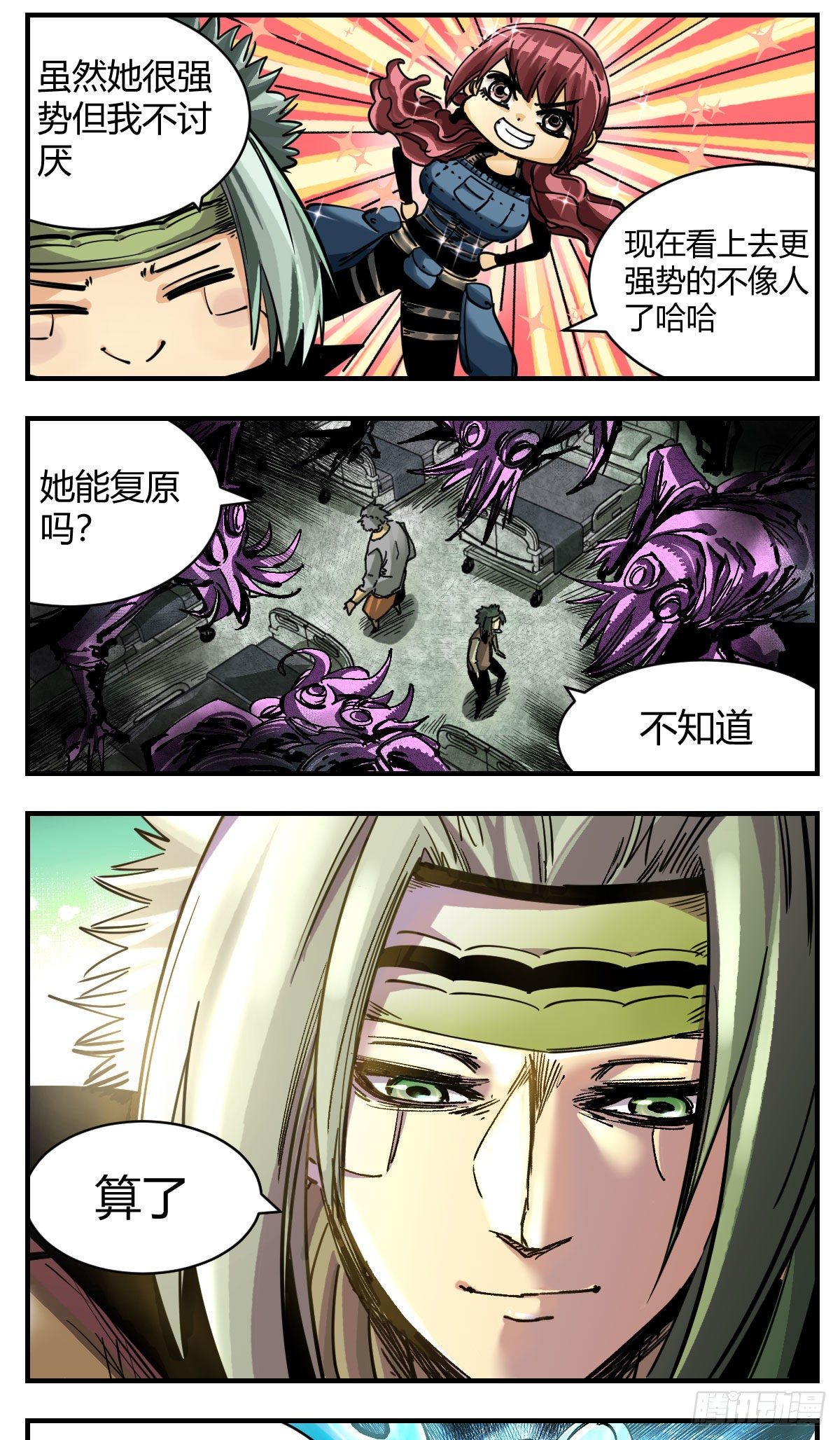 106 开始相信-第128话