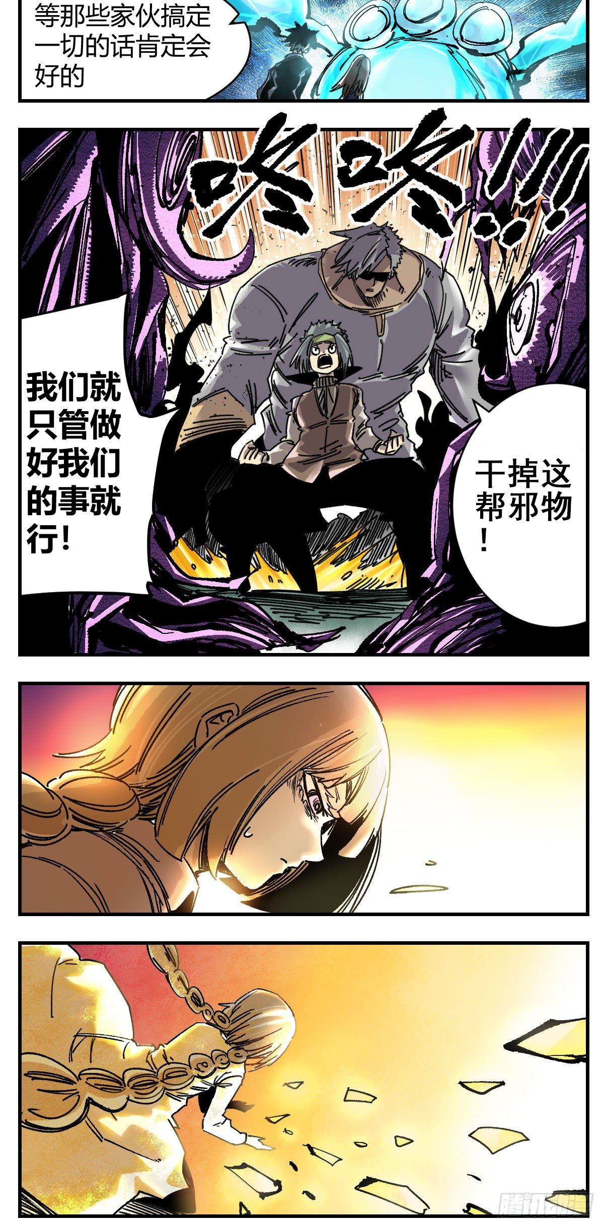 106 开始相信-第128话