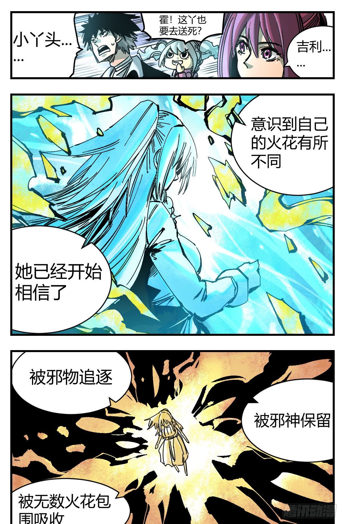 106 开始相信-第128话