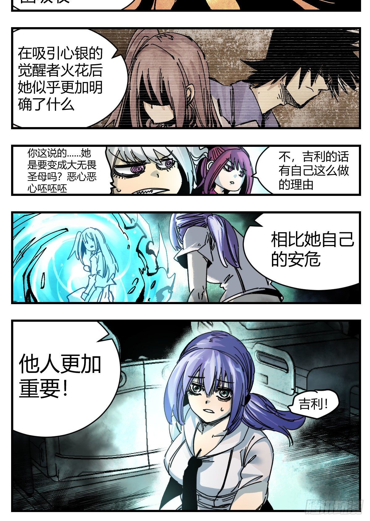 106 开始相信-第128话