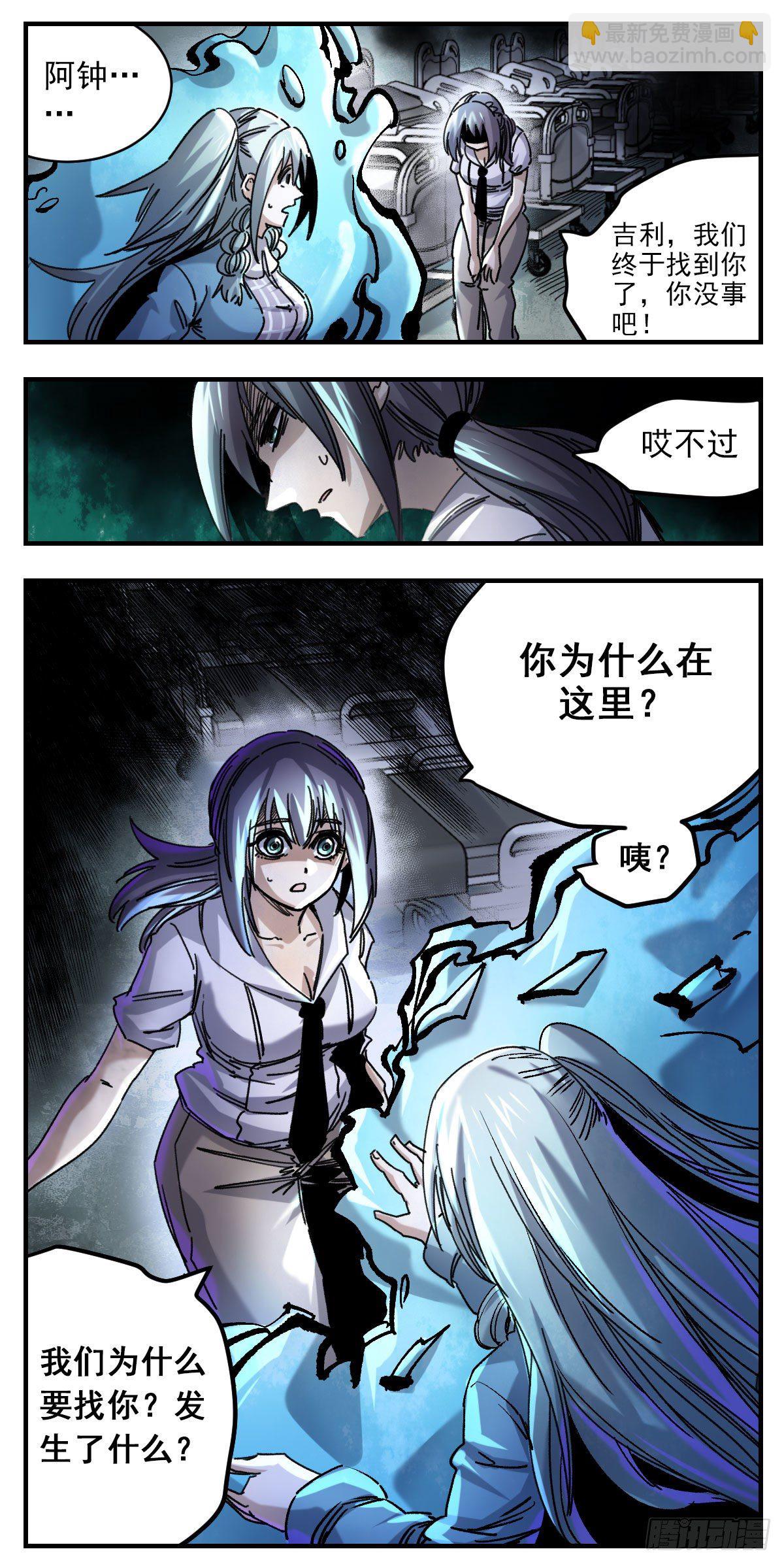 106 开始相信-第128话