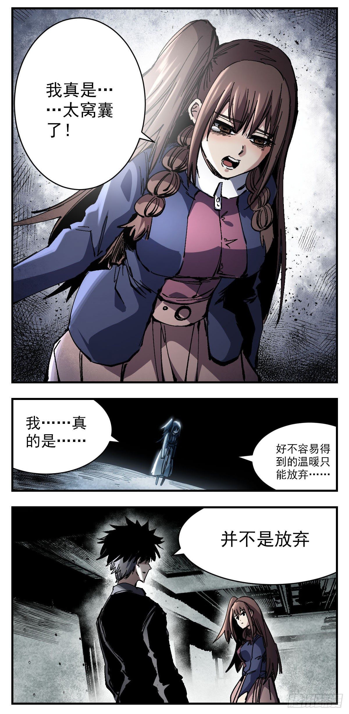 108 握在手中-第130话