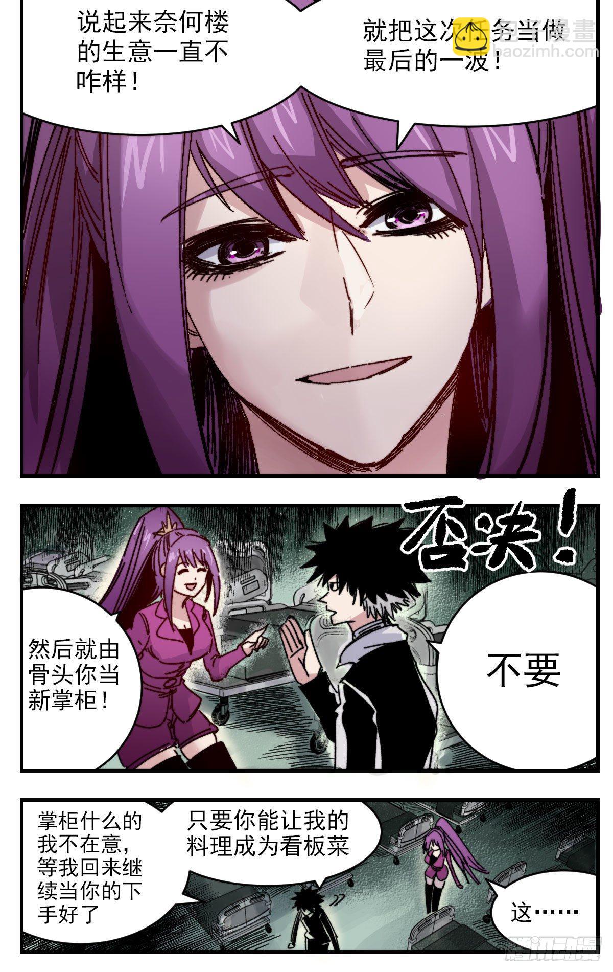 108 握在手中-第130话