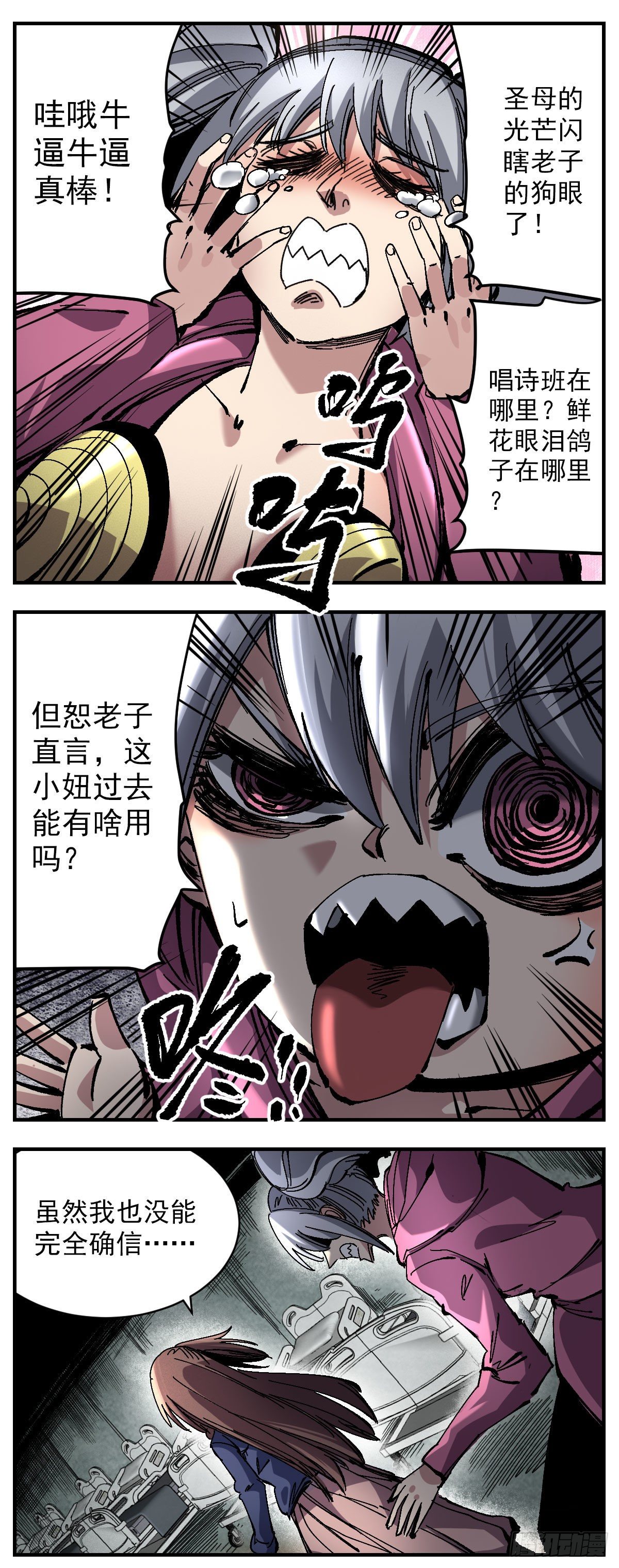 108 握在手中-第130话