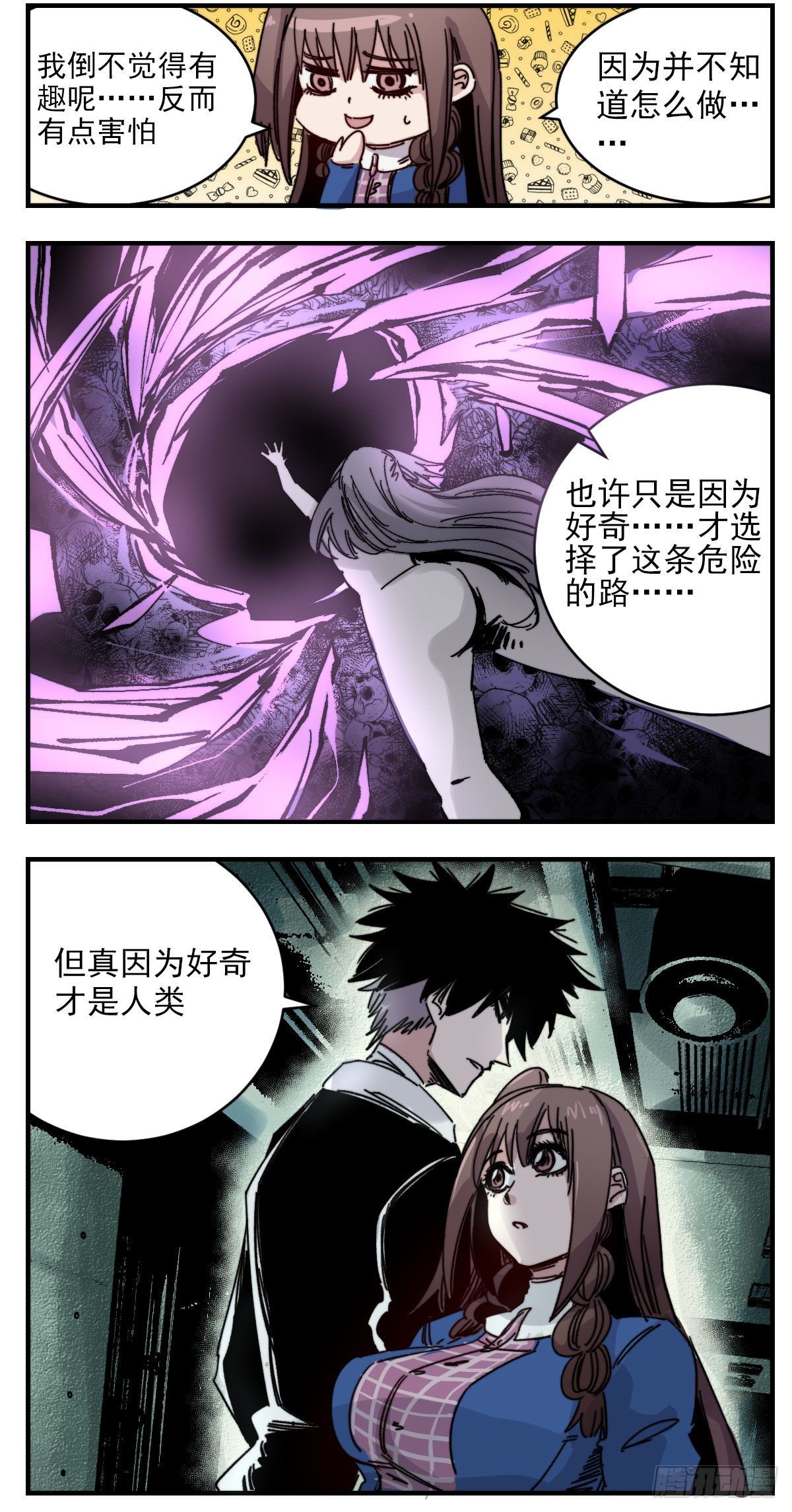 108 握在手中-第130话