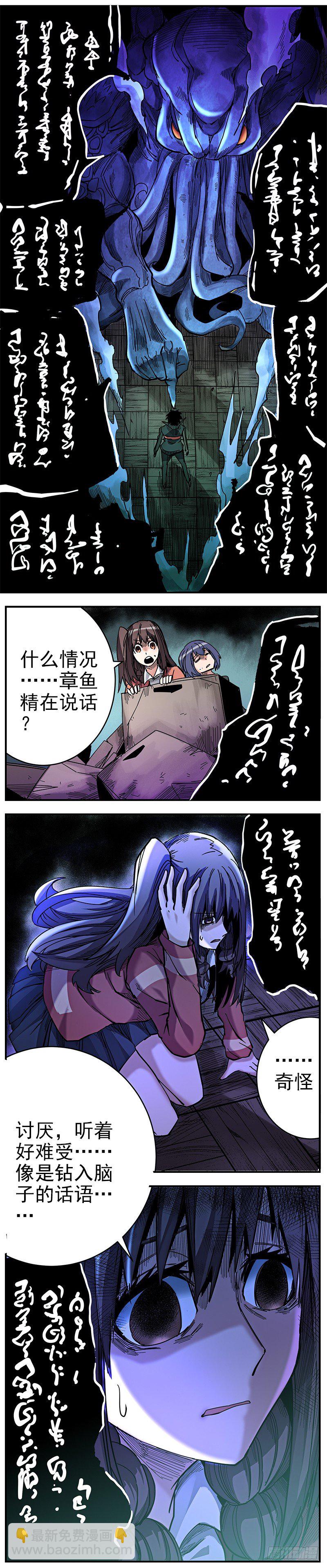 12. 双枪对低语-第14话