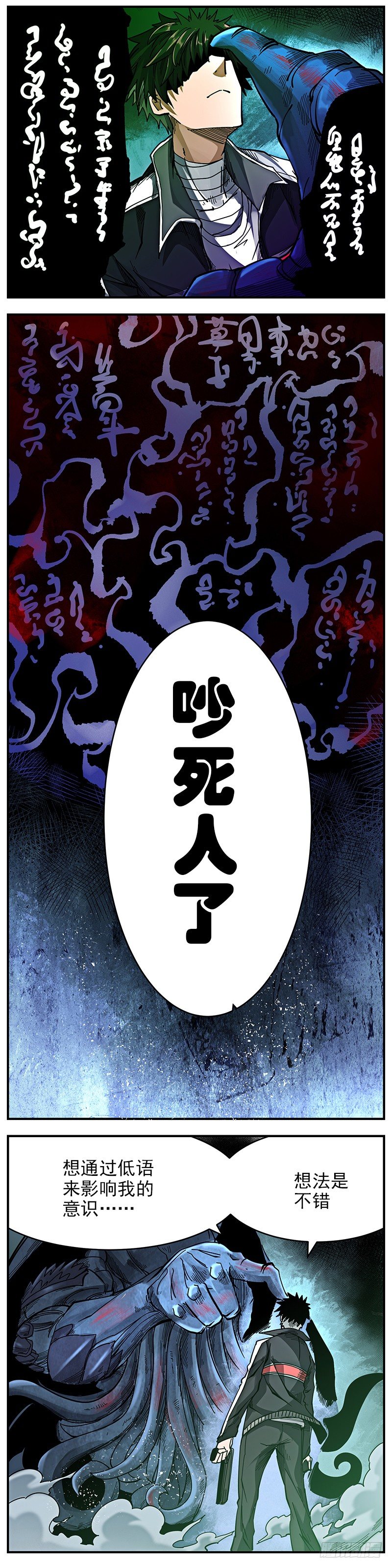 12. 双枪对低语-第14话