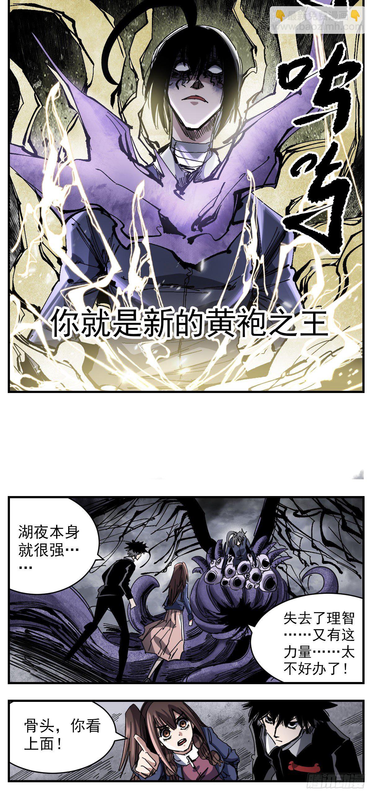 110 牺牲-第132话