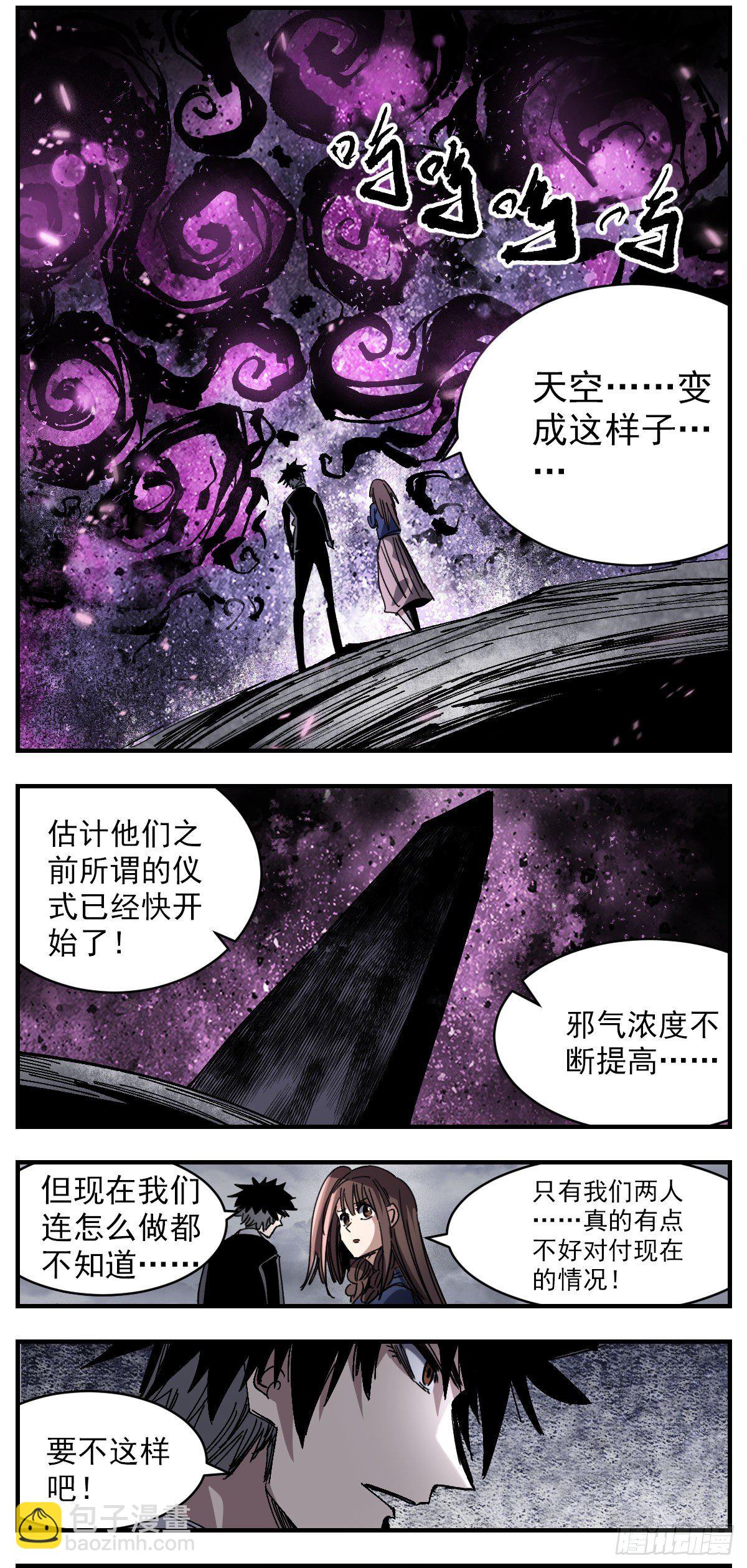 110 牺牲-第132话