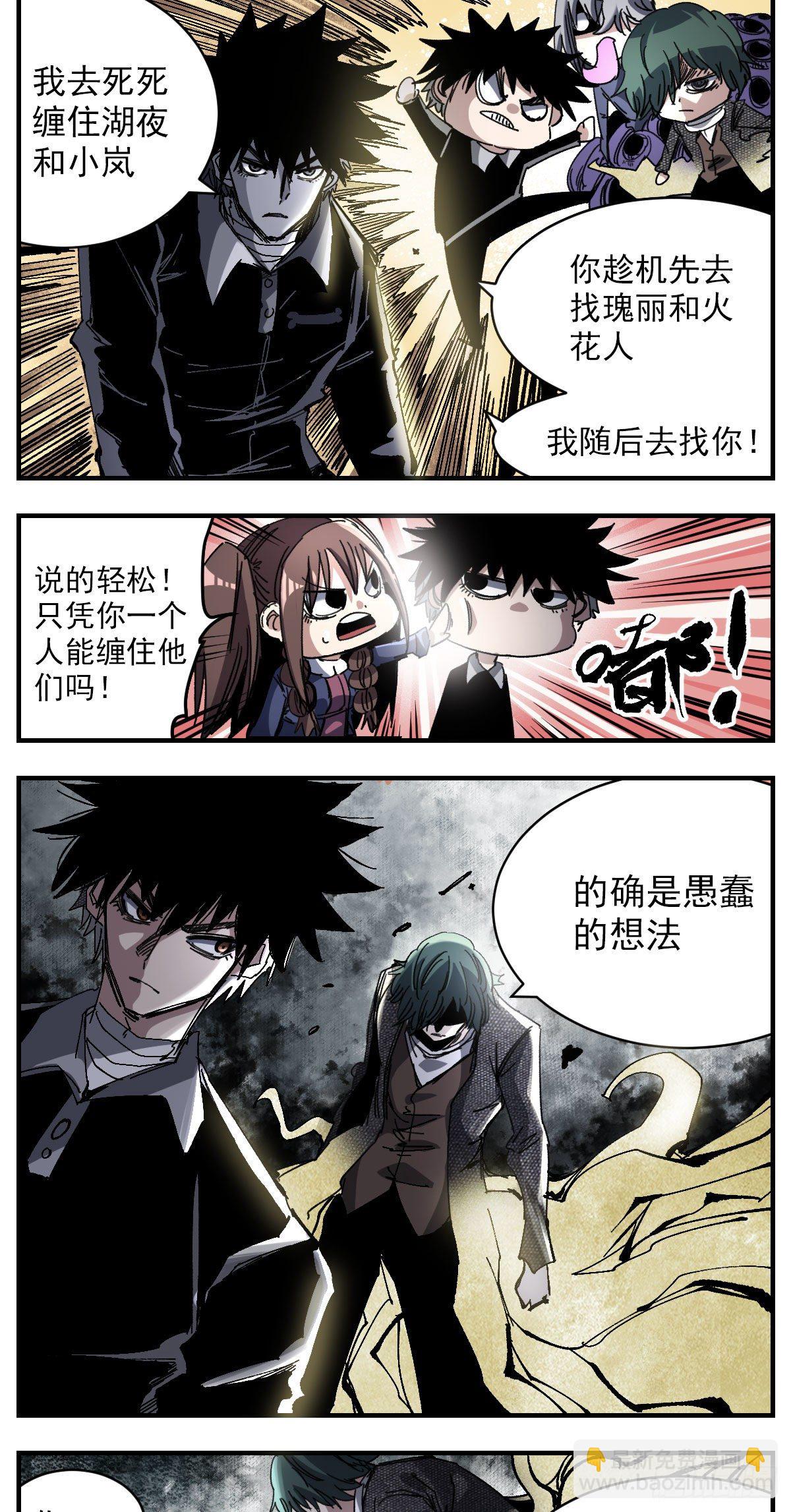 110 牺牲-第132话