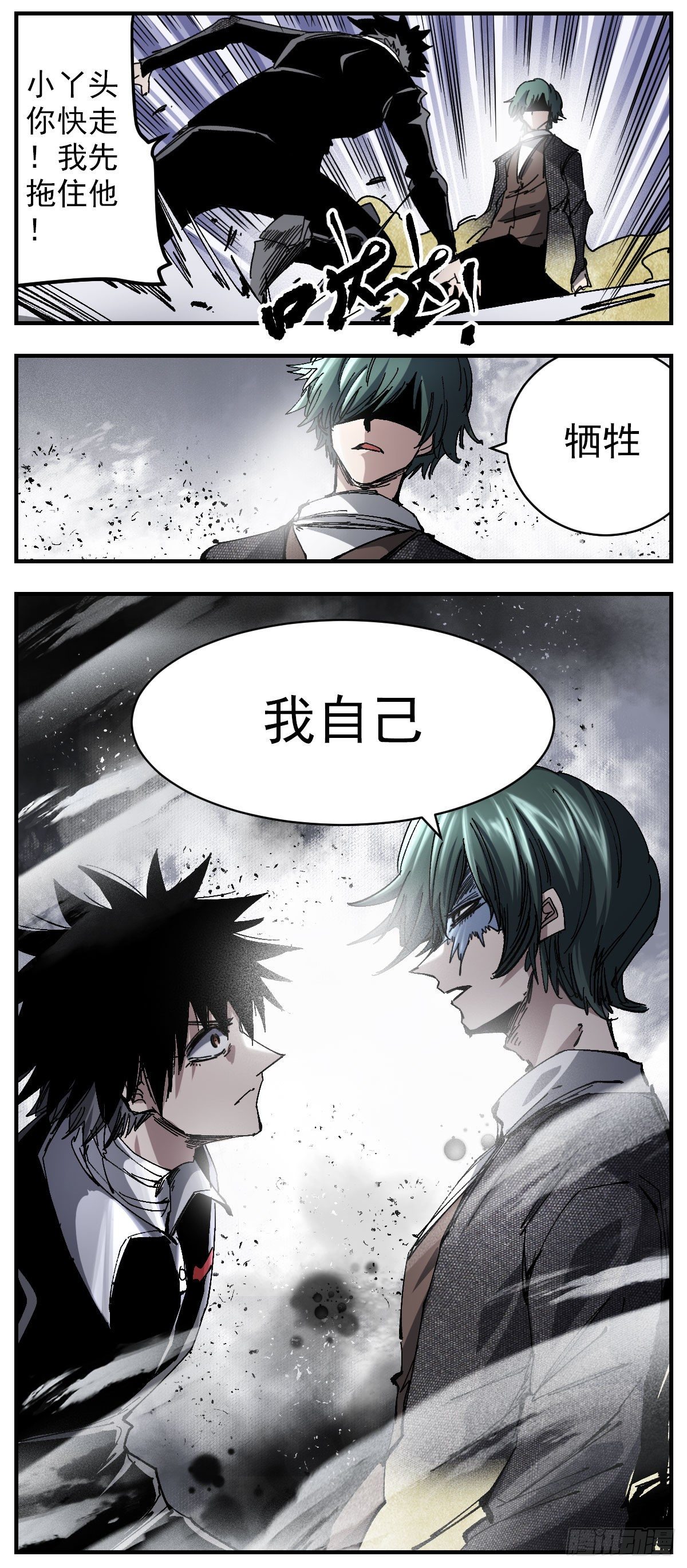 110 牺牲-第132话