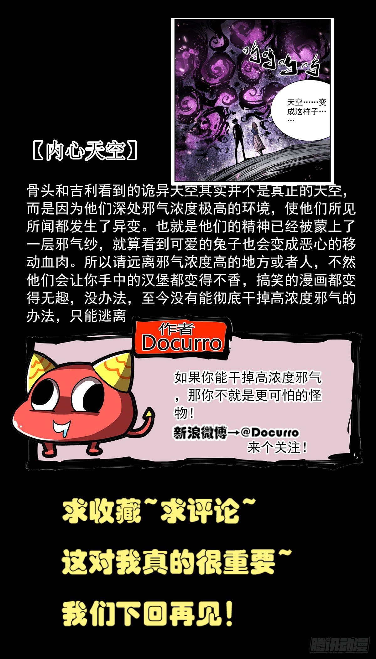 110 牺牲-第132话